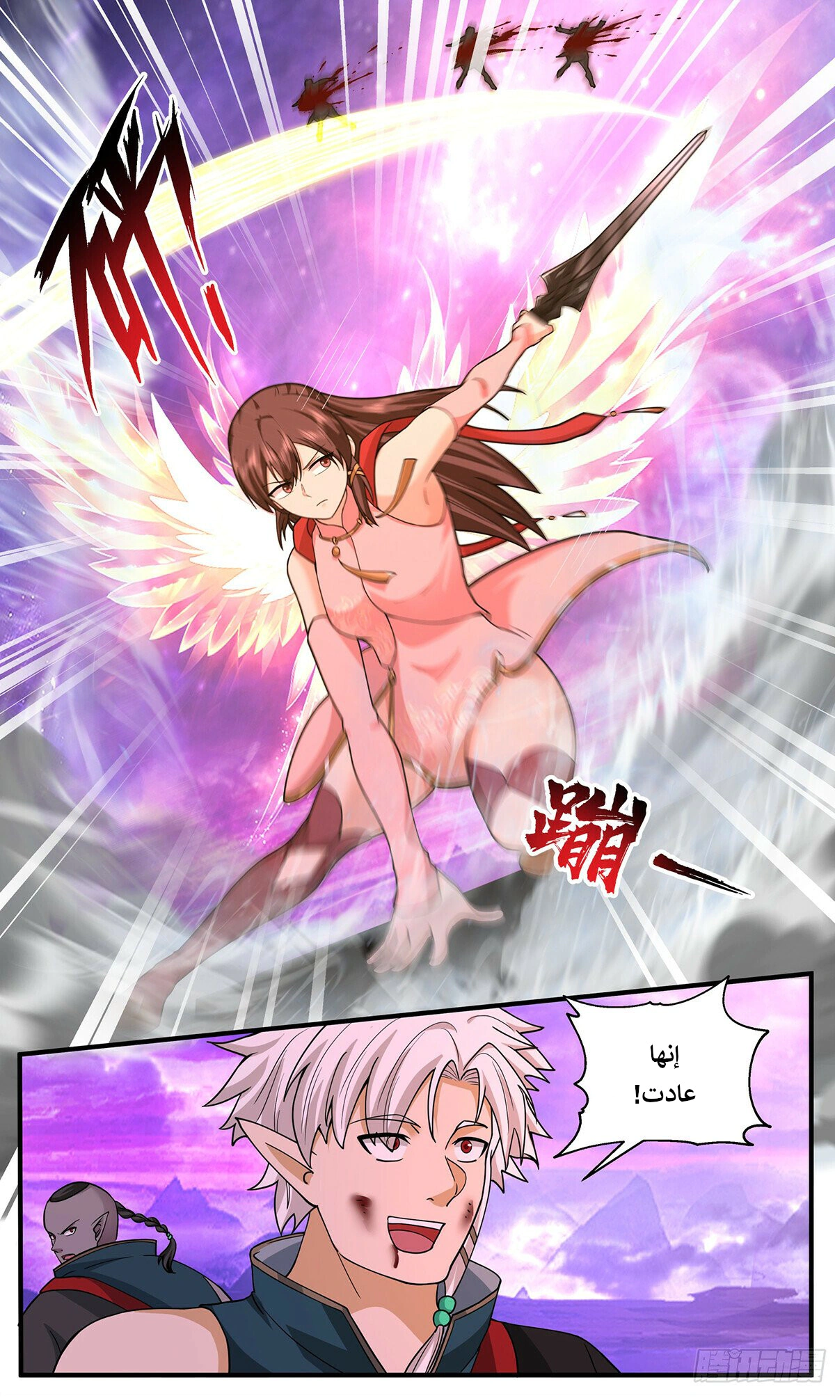 Read Martial Peak AR Manga Online