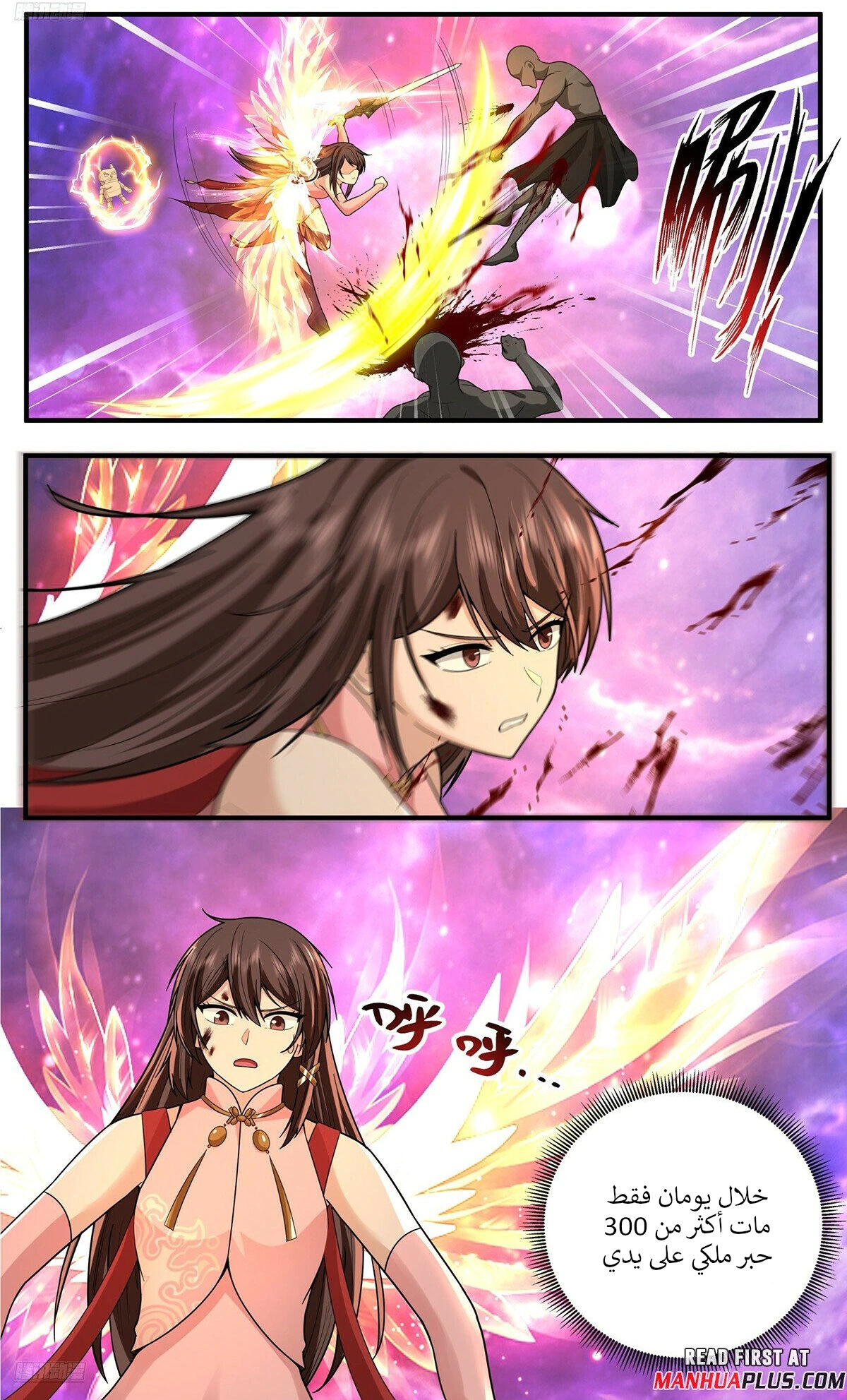 Read Martial Peak AR Manga Online