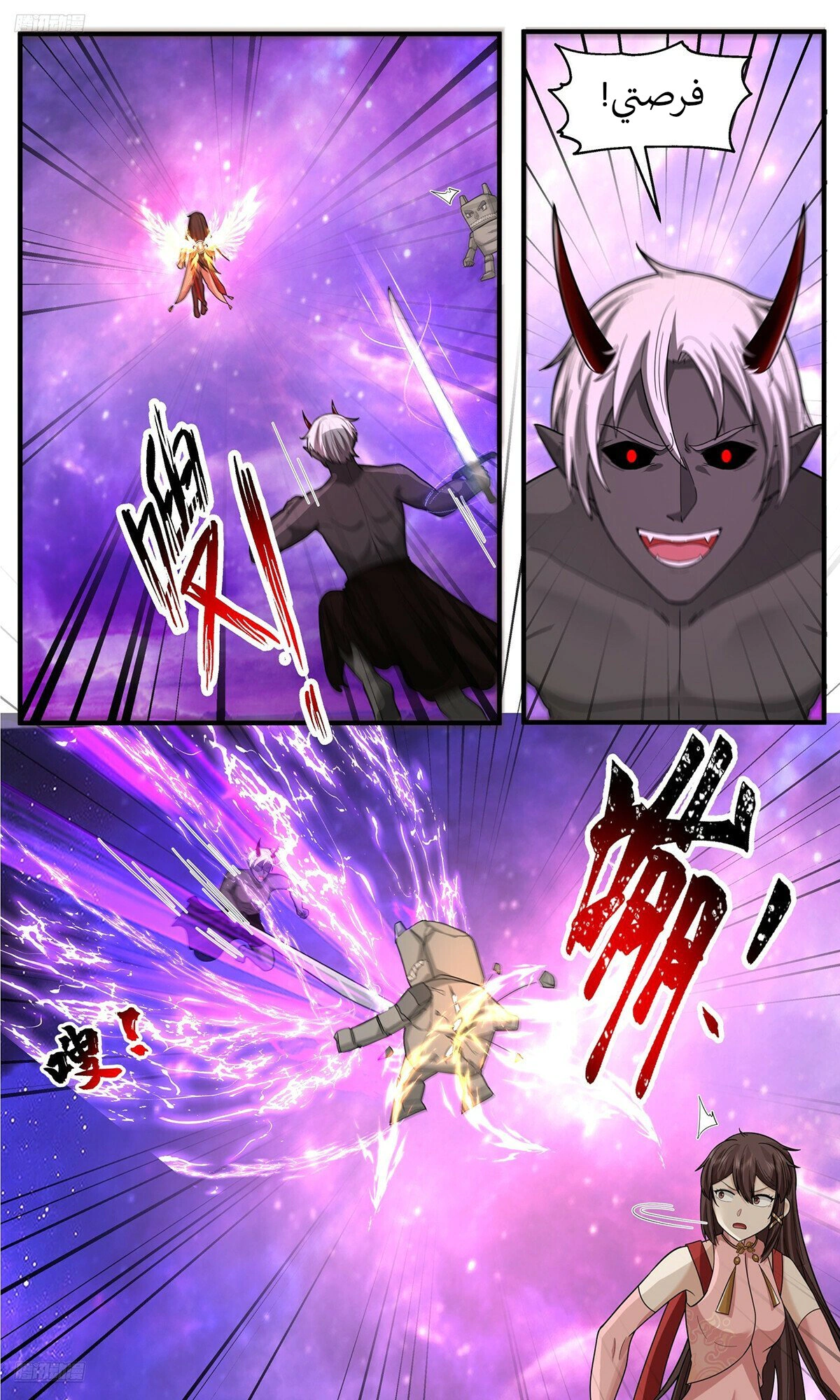 Read Martial Peak AR Manga Online