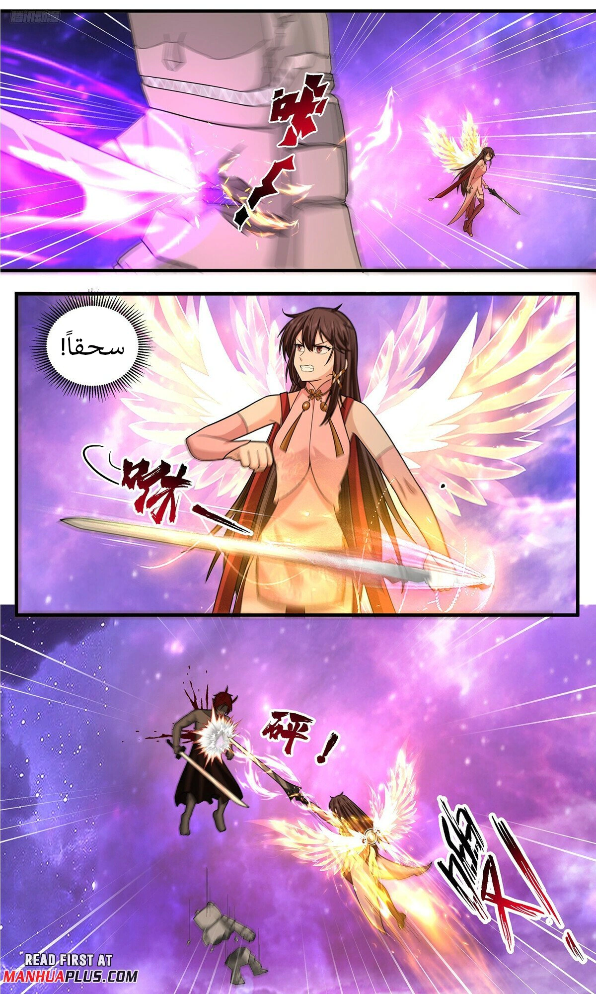 Read Martial Peak AR Manga Online