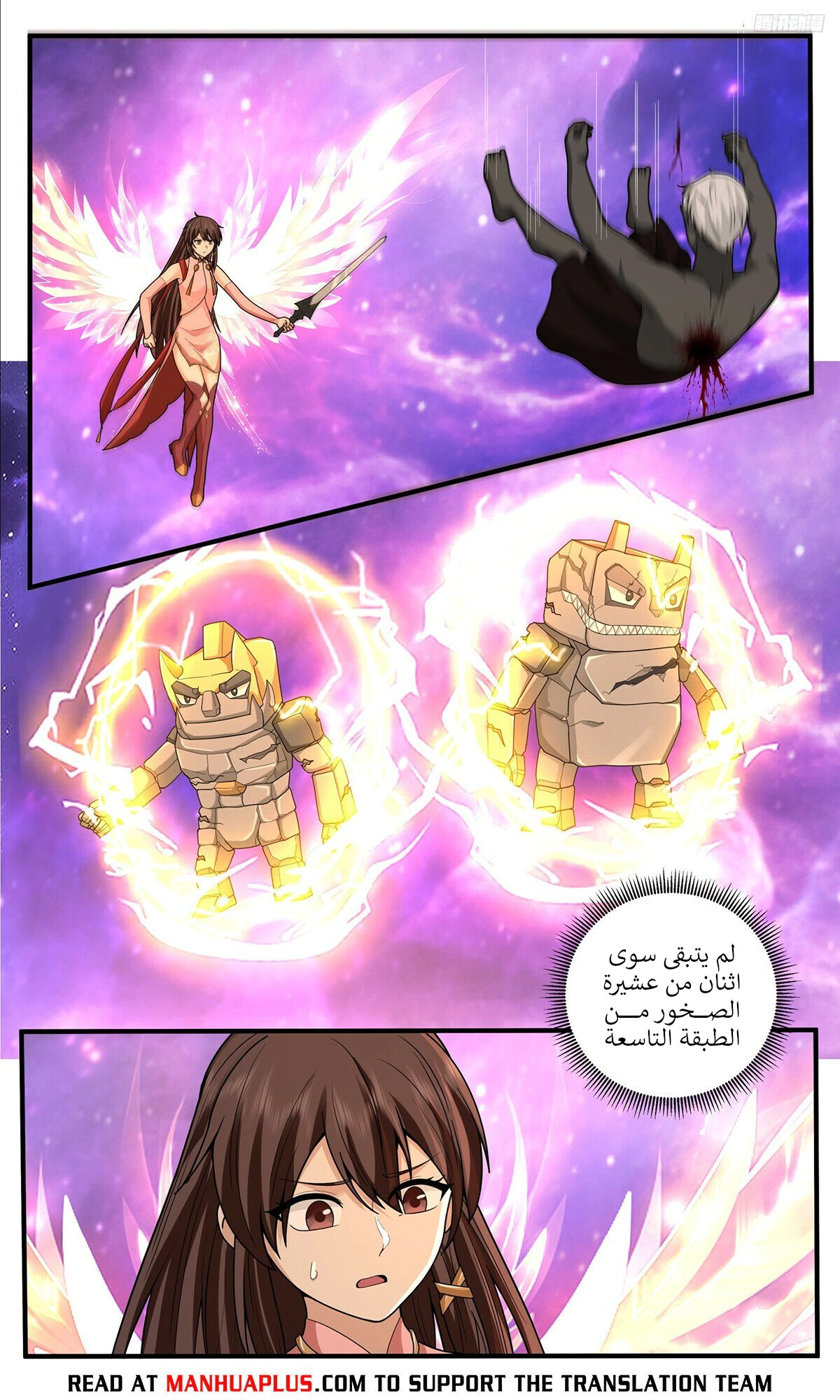 Read Martial Peak AR Manga Online