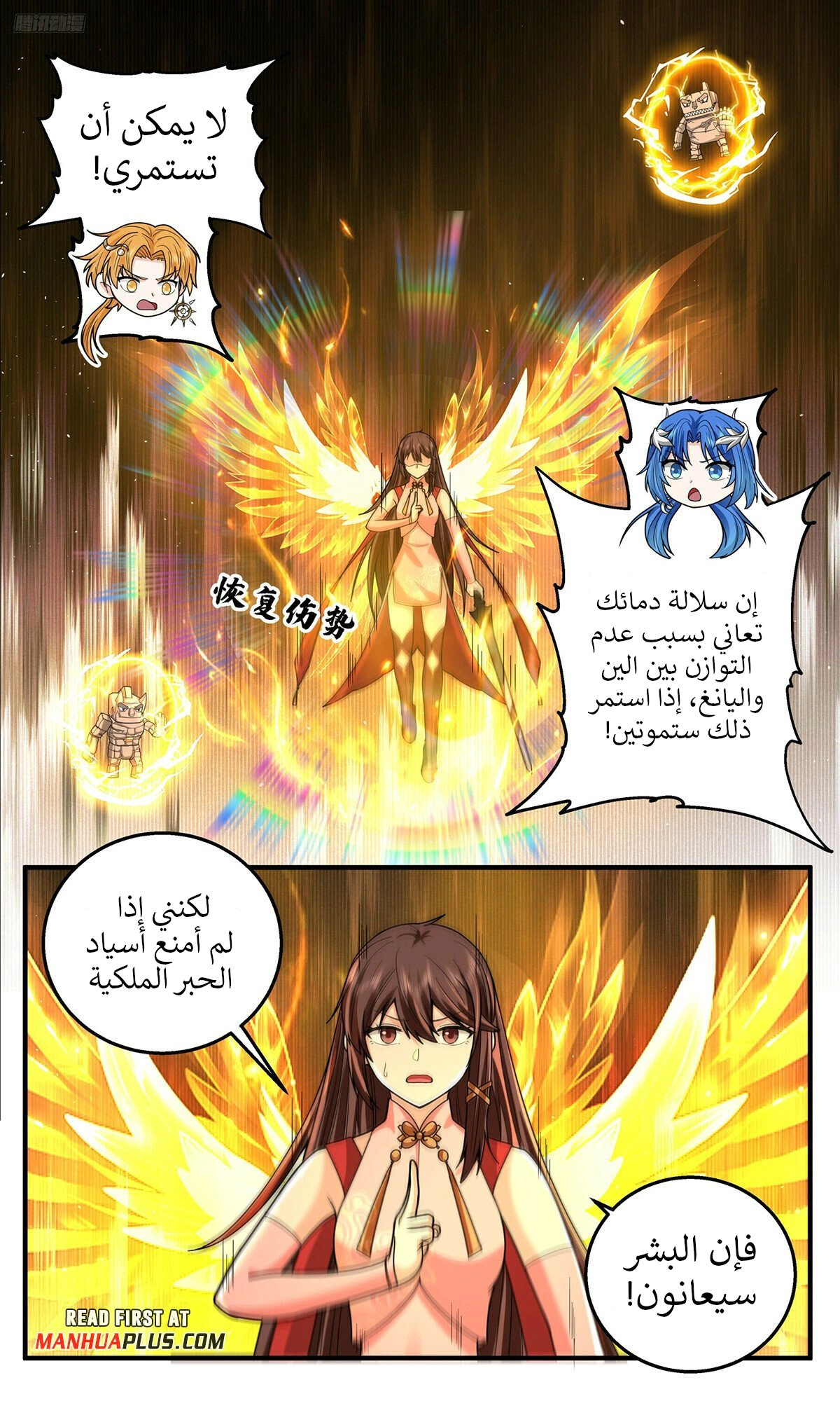 Read Martial Peak AR Manga Online