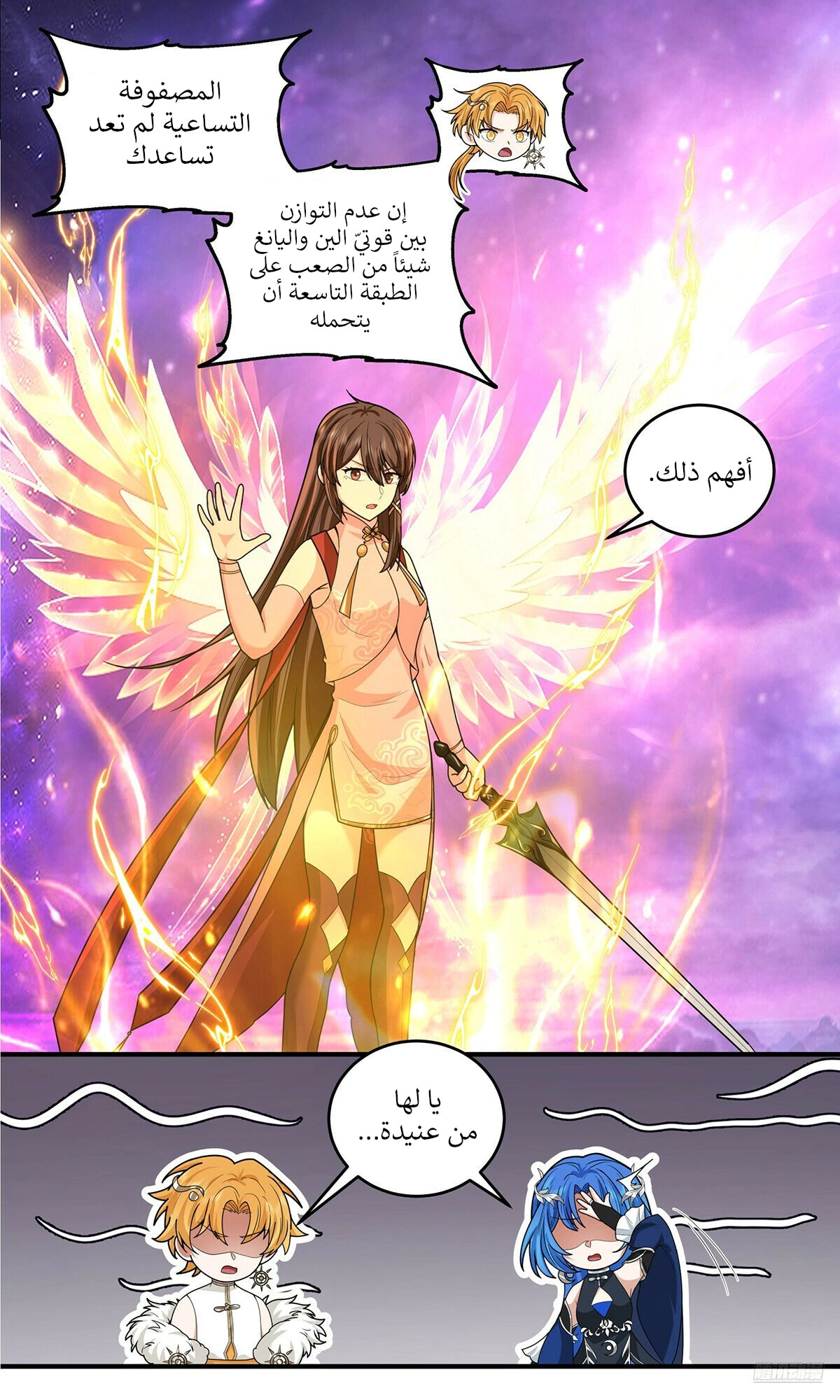 Read Martial Peak AR Manga Online