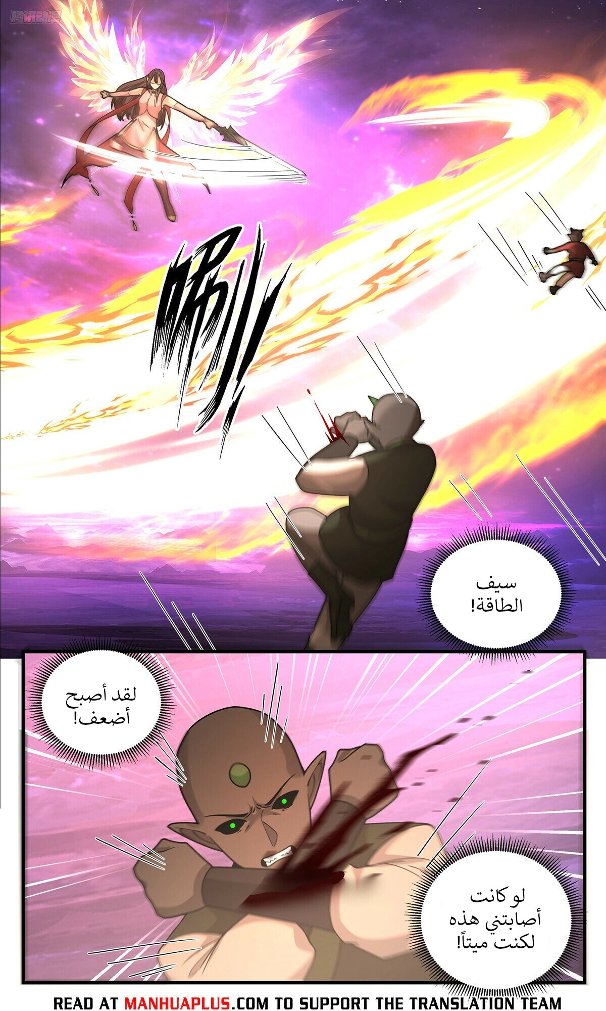 Read Martial Peak AR Manga Online