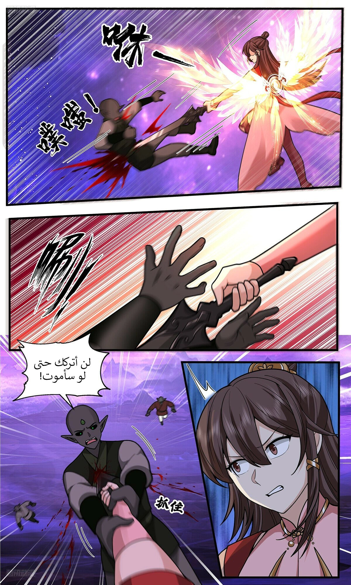 Read Martial Peak AR Manga Online