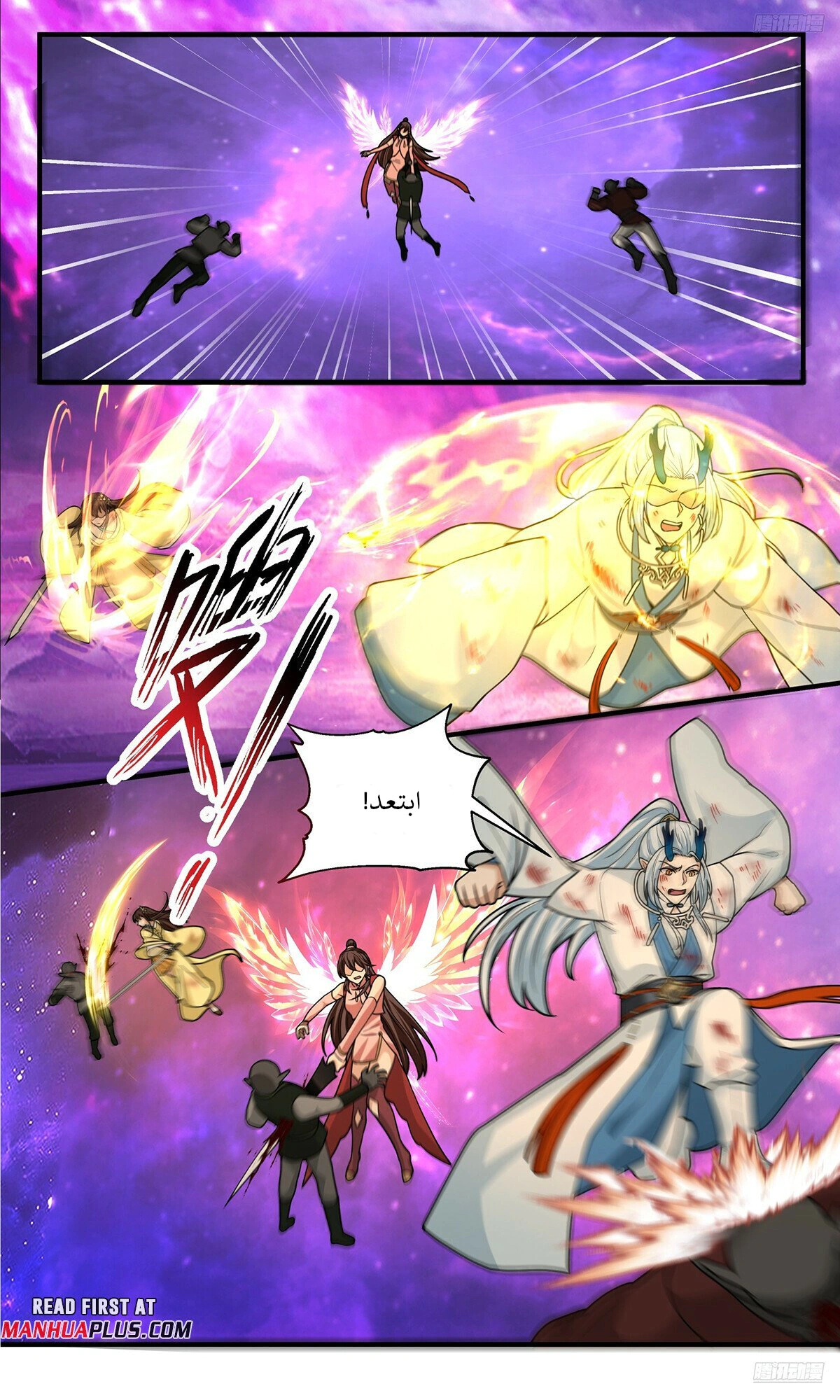 Read Martial Peak AR Manga Online