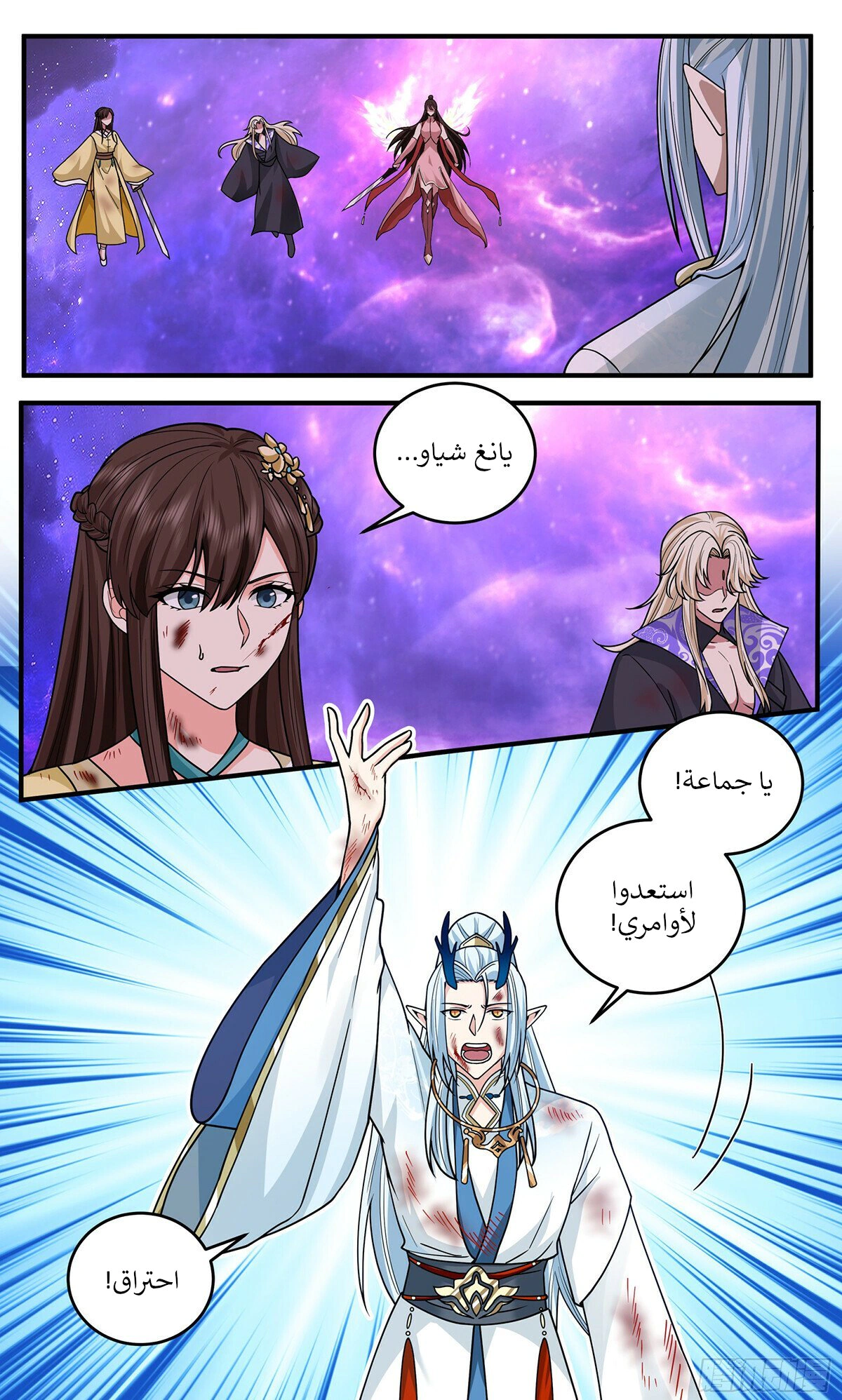 Read Martial Peak AR Manga Online