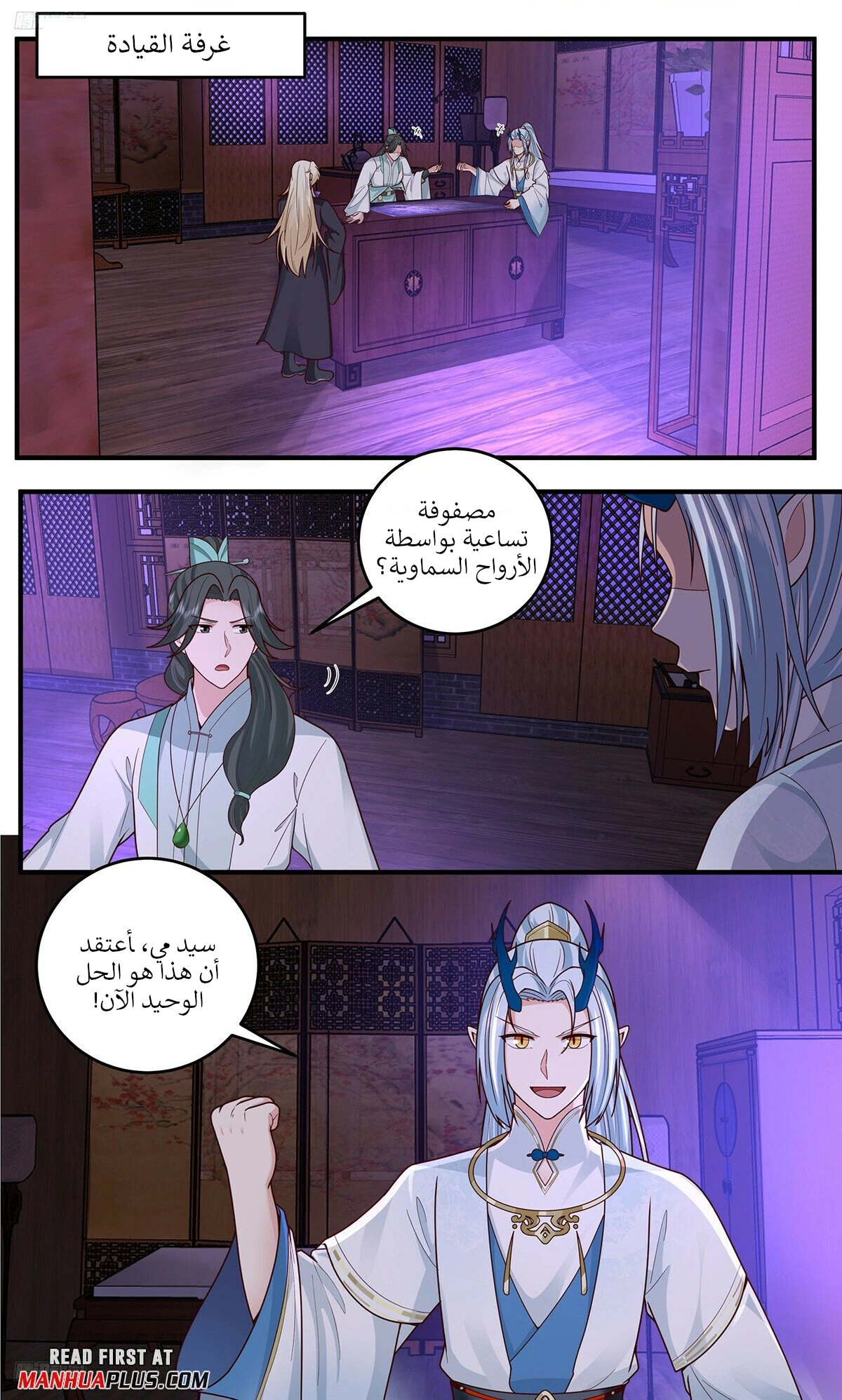 Read Martial Peak AR Manga Online