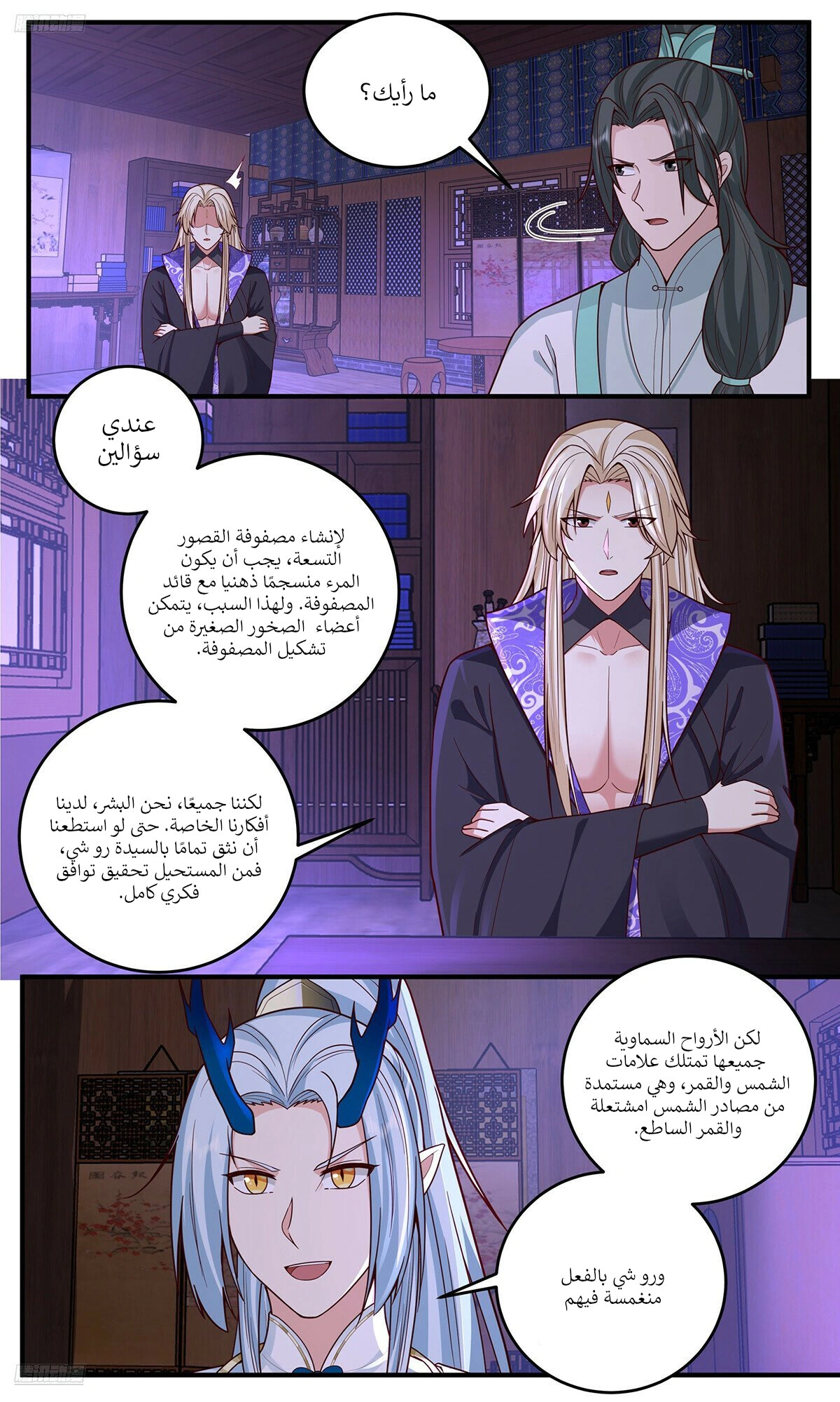 Read Martial Peak AR Manga Online