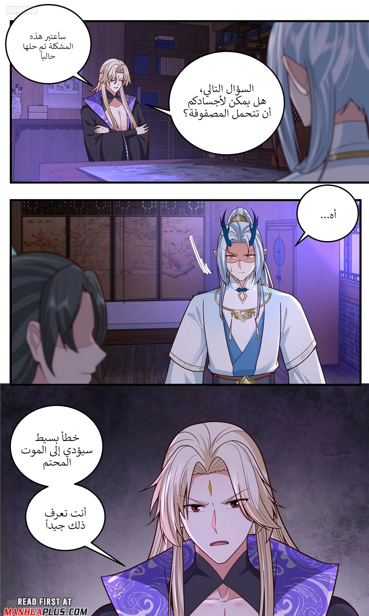 Read Martial Peak AR Manga Online