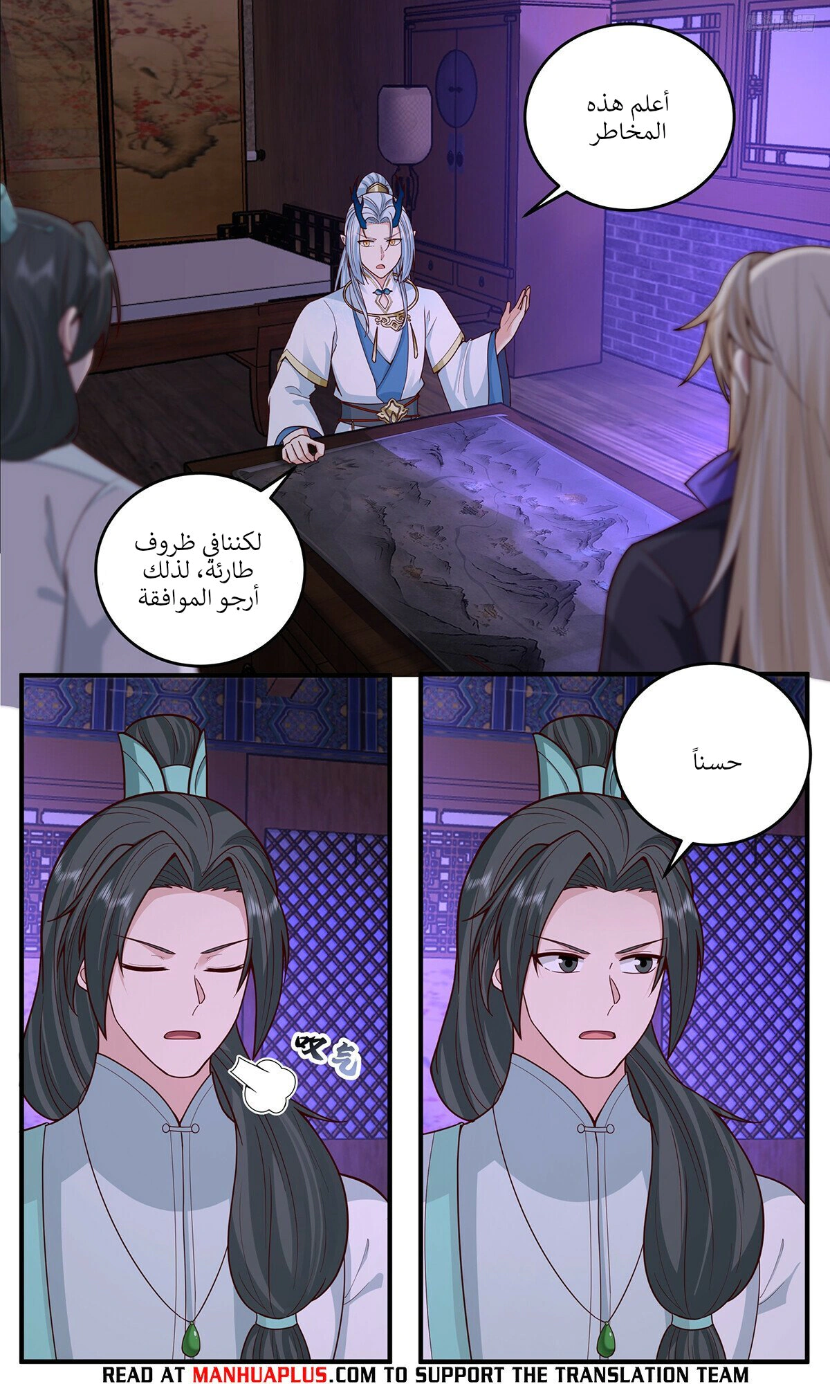 Read Martial Peak AR Manga Online