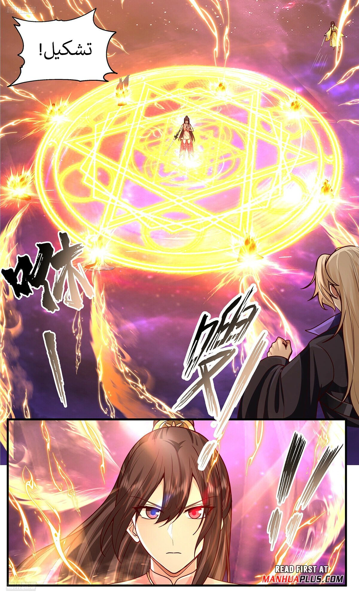 Read Martial Peak AR Manga Online