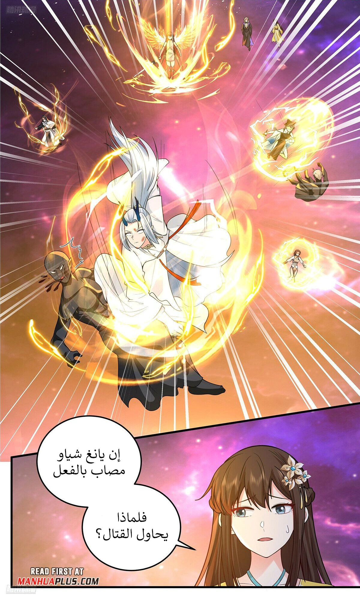 Read Martial Peak AR Manga Online