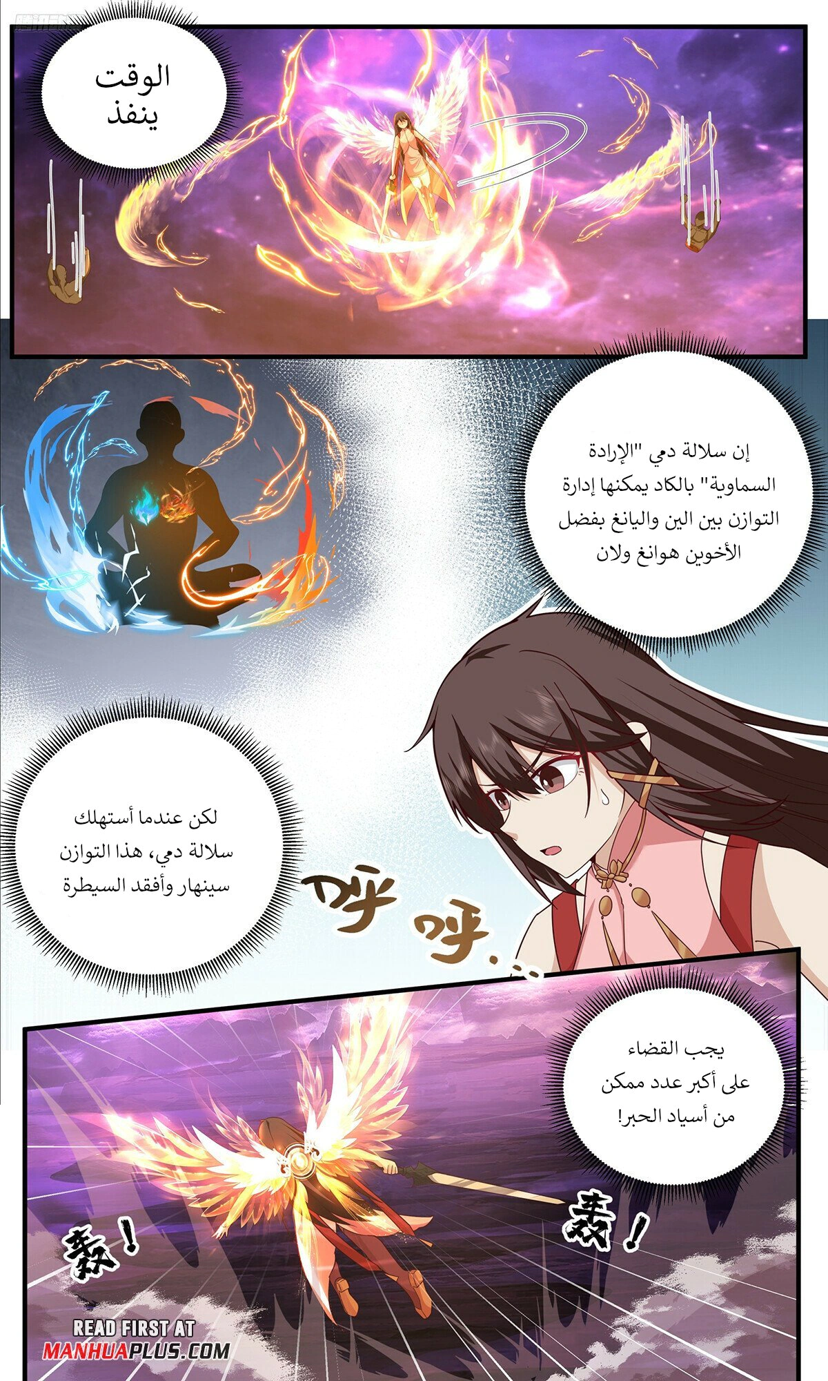 Read Martial Peak AR Manga Online