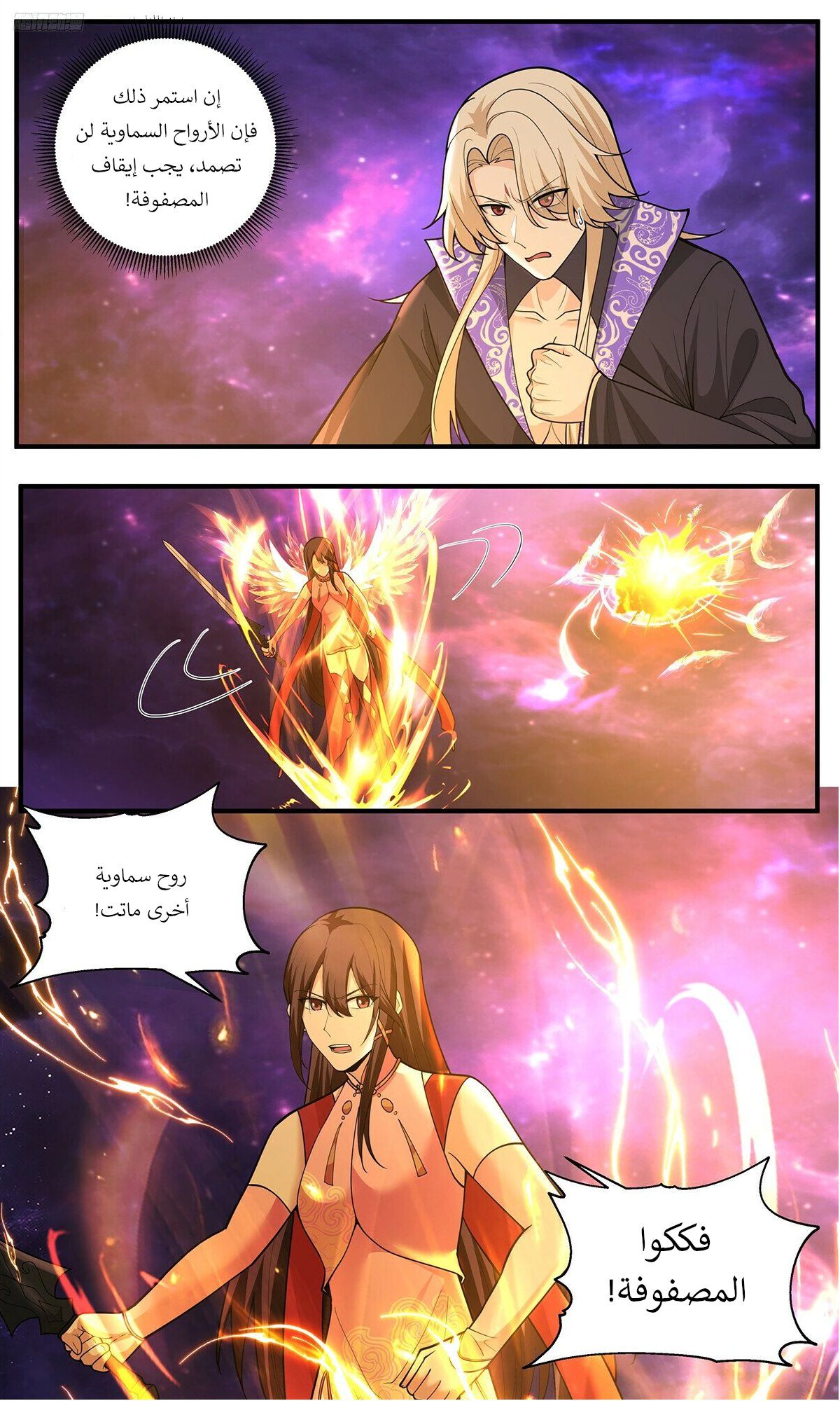 Read Martial Peak AR Manga Online