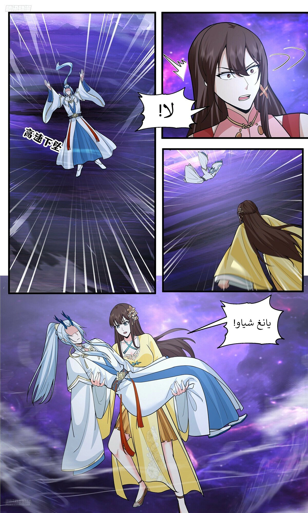Read Martial Peak AR Manga Online
