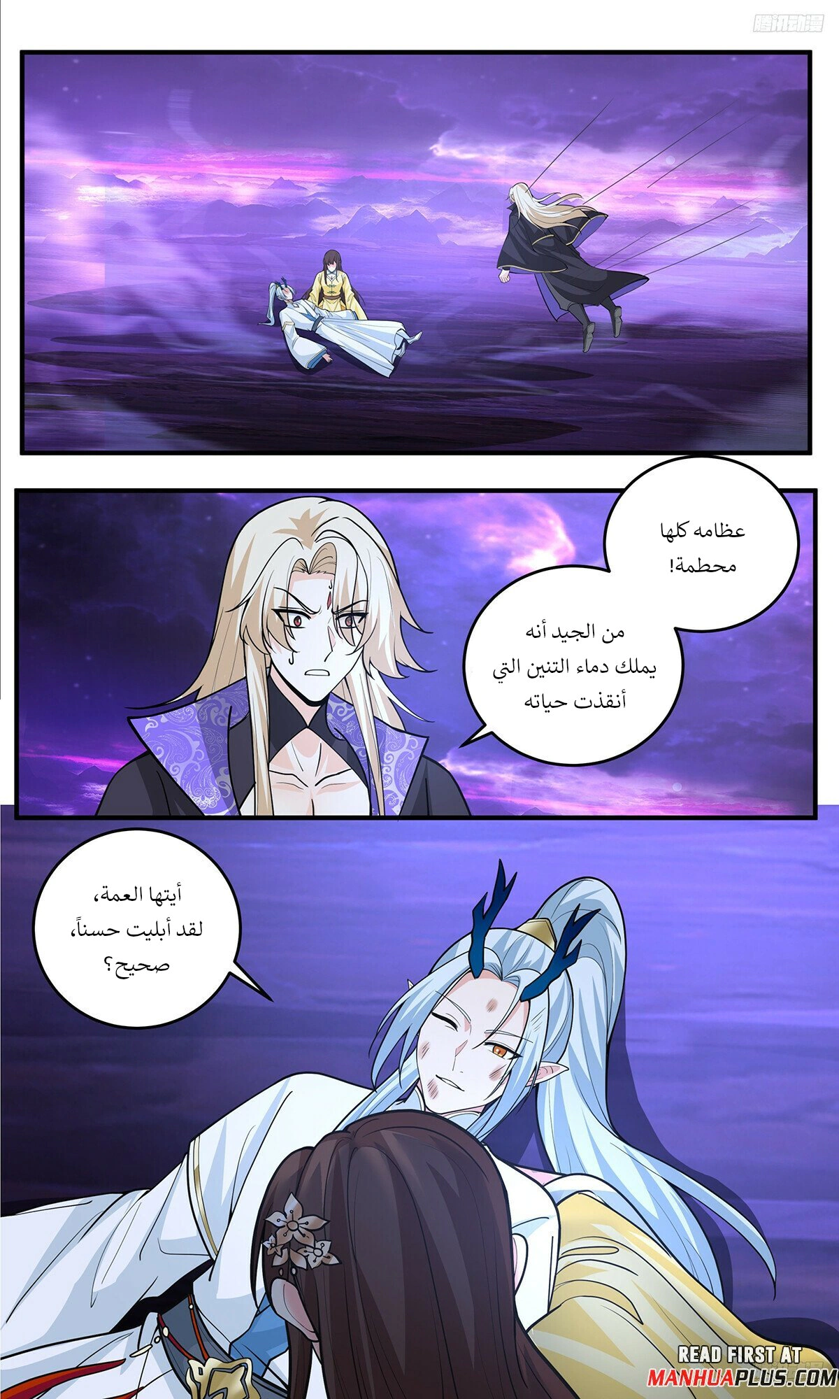 Read Martial Peak AR Manga Online