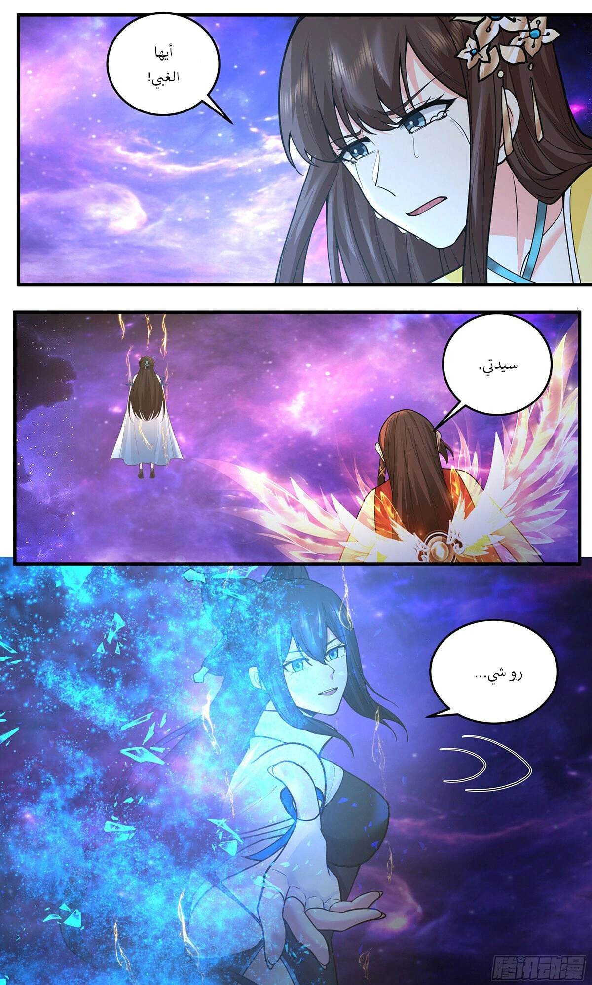 Read Martial Peak AR Manga Online