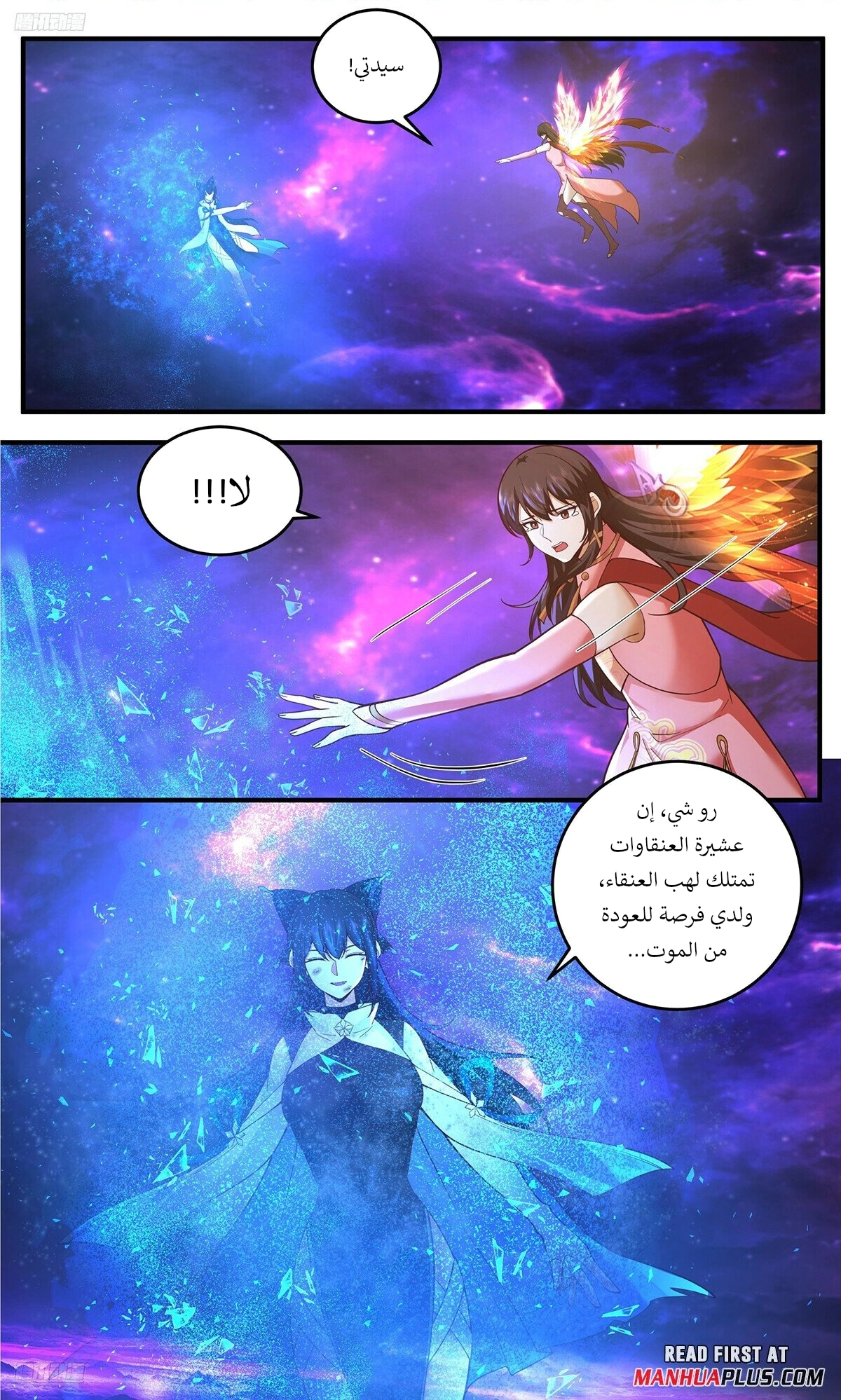 Read Martial Peak AR Manga Online
