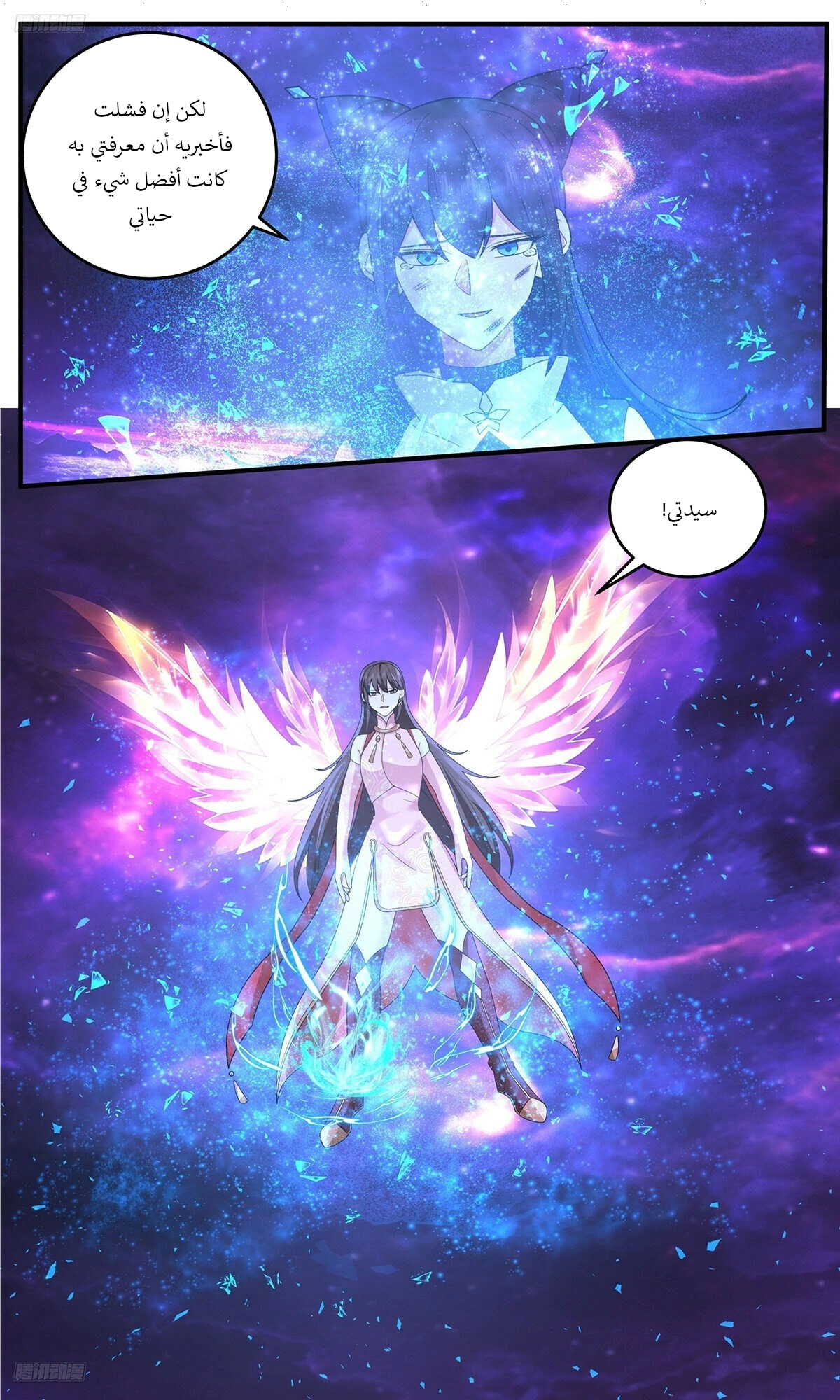 Read Martial Peak AR Manga Online