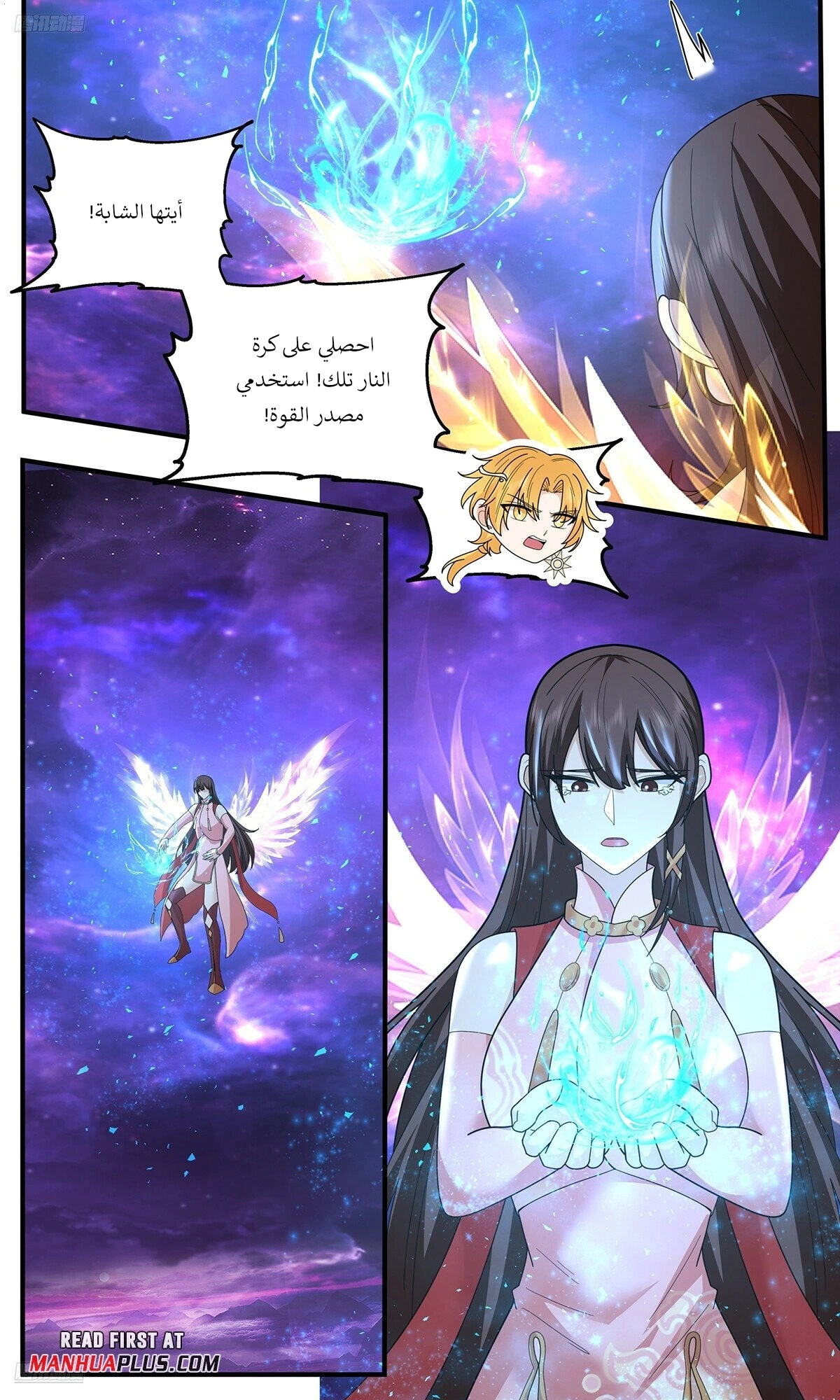 Read Martial Peak AR Manga Online