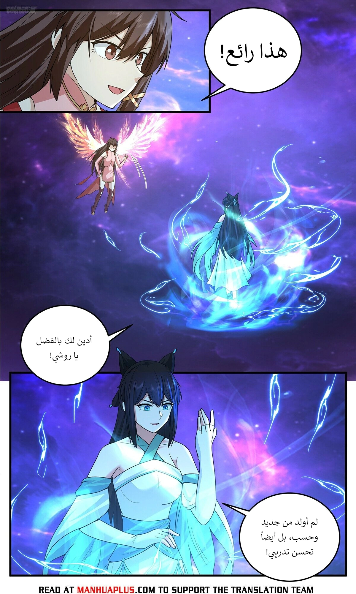 Read Martial Peak AR Manga Online