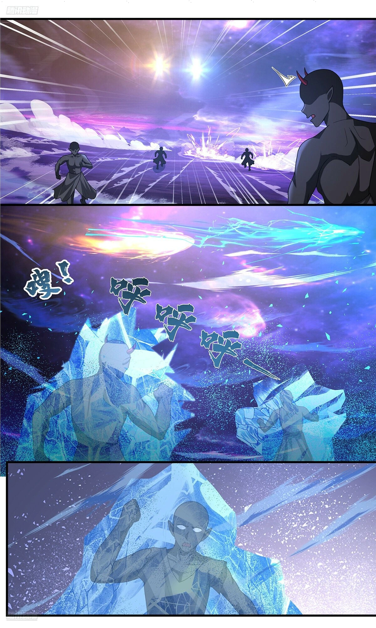 Read Martial Peak AR Manga Online