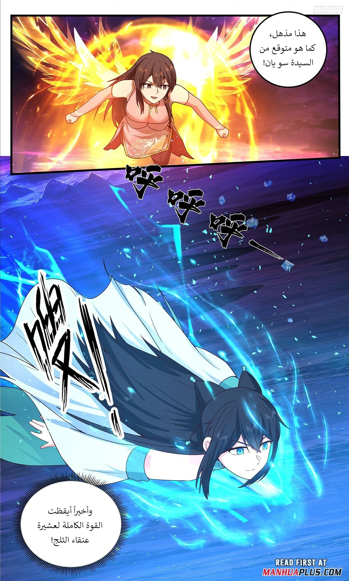 Read Martial Peak AR Manga Online