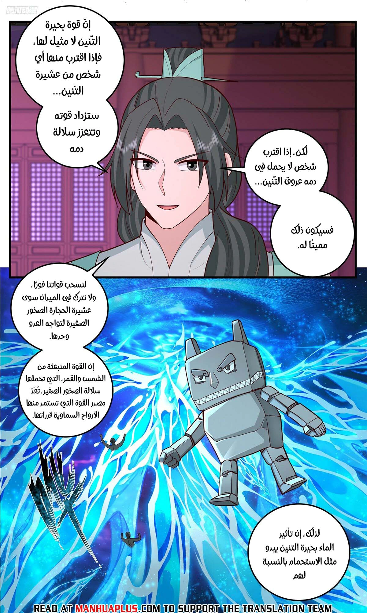Read Martial Peak AR Manga Online