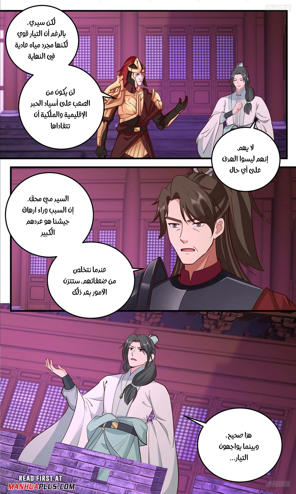 Read Martial Peak AR Manga Online