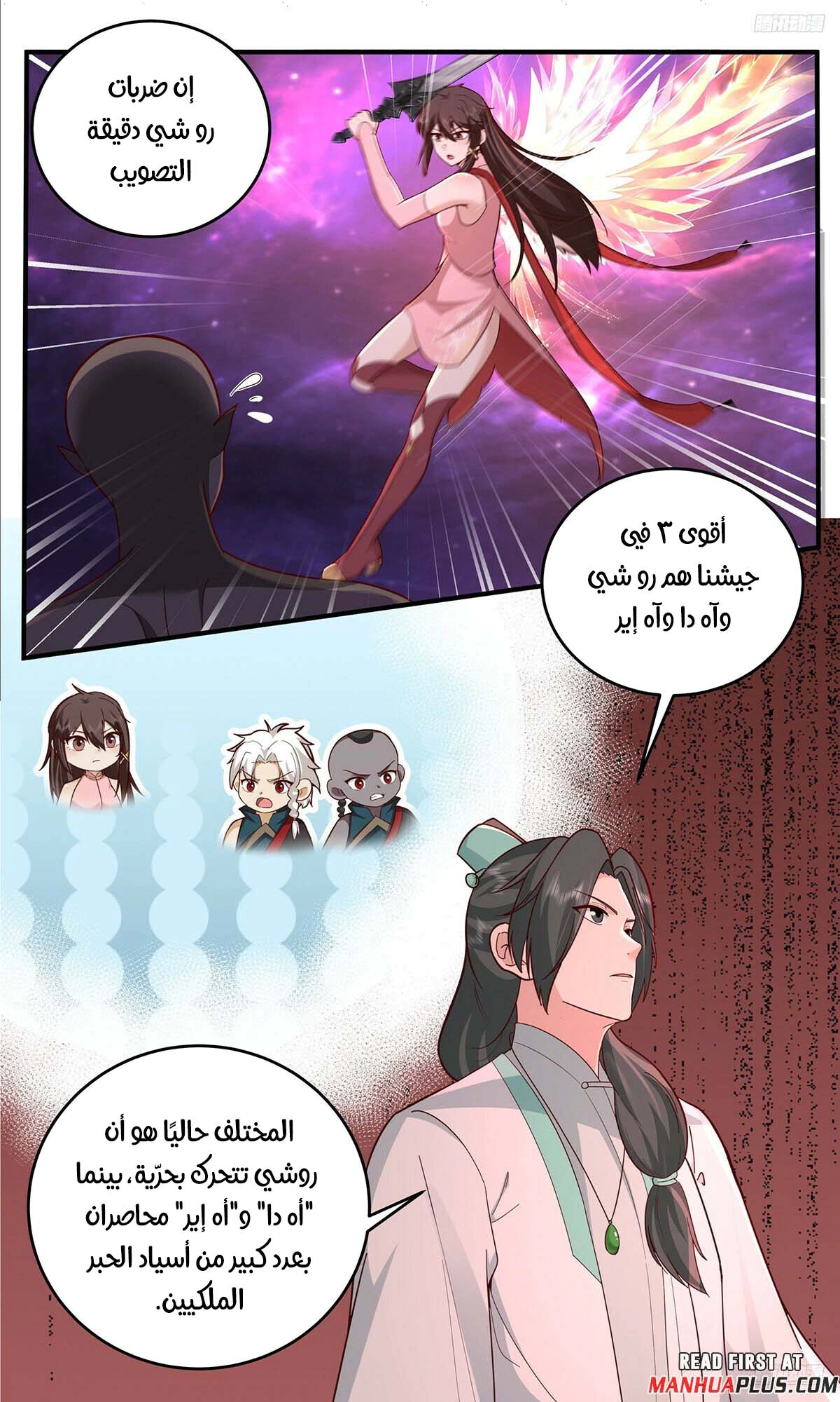 Read Martial Peak AR Manga Online