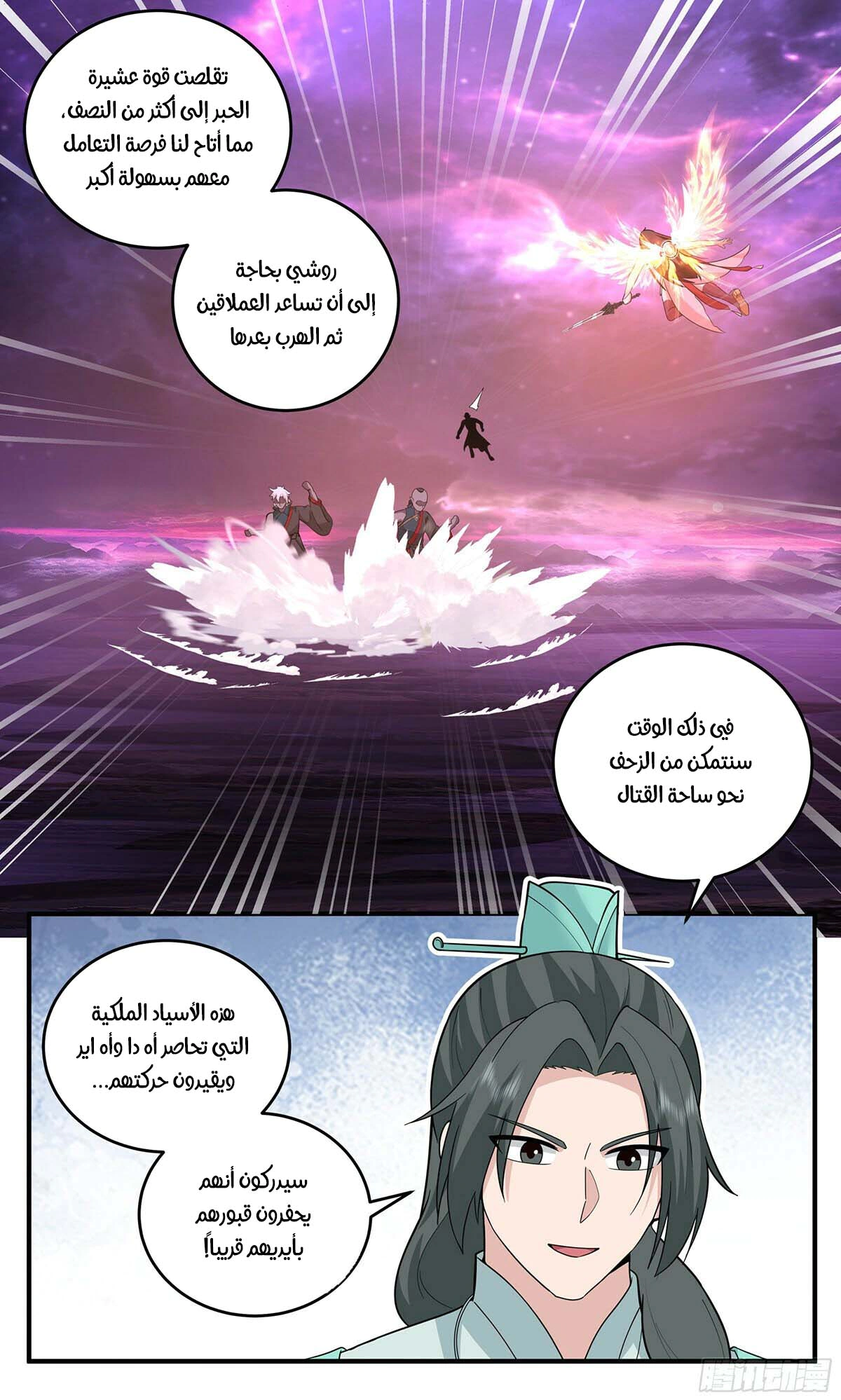 Read Martial Peak AR Manga Online