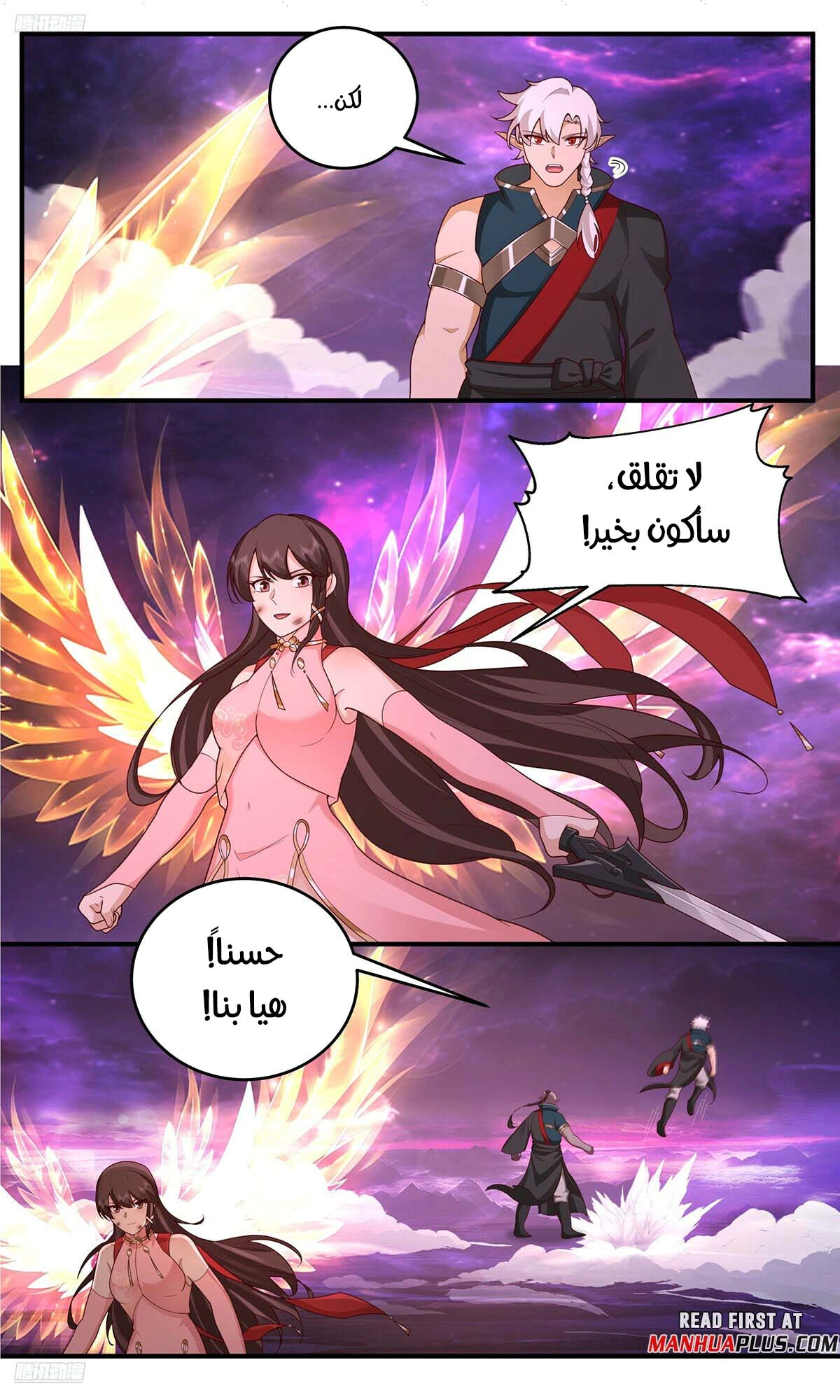 Read Martial Peak AR Manga Online