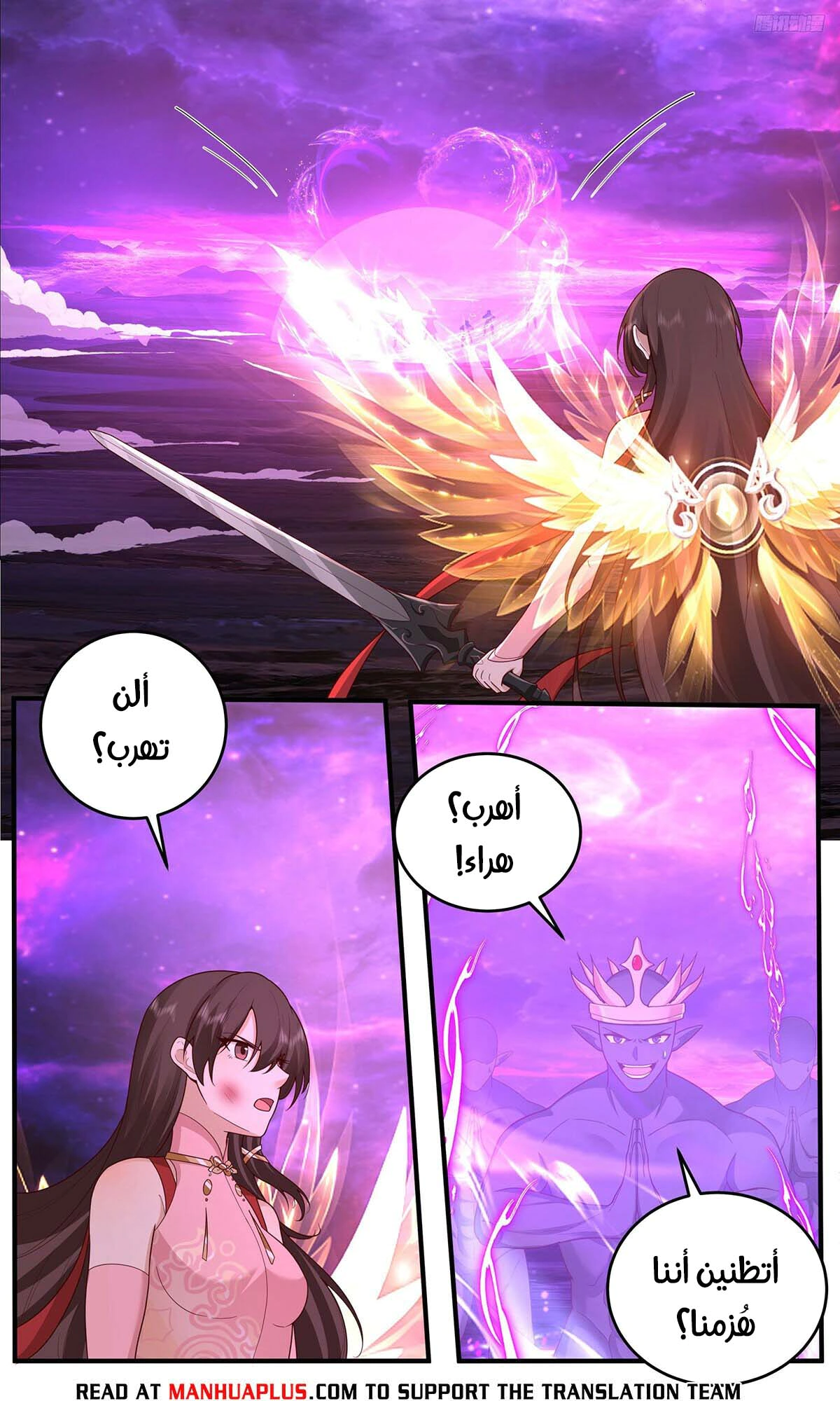 Read Martial Peak AR Manga Online