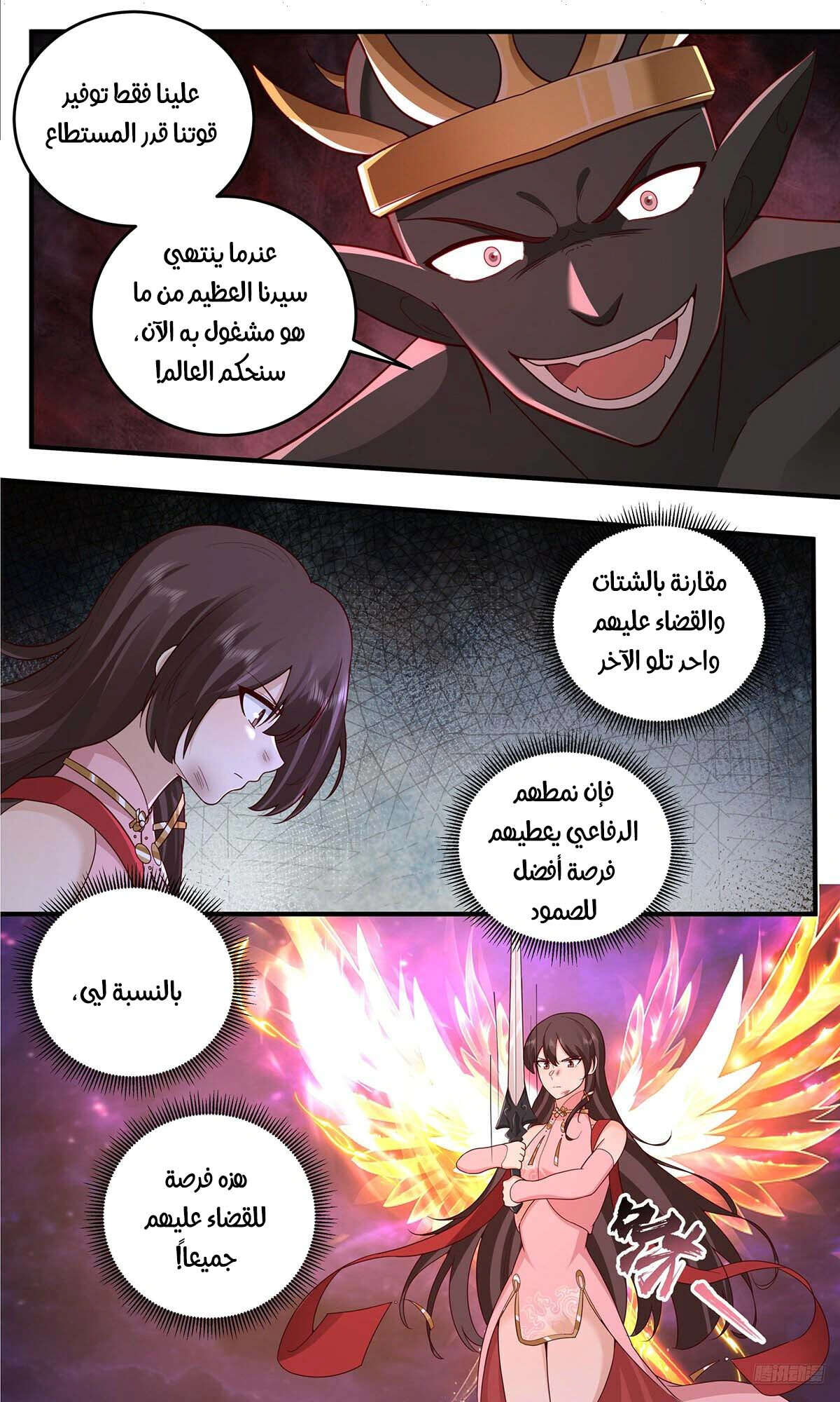 Read Martial Peak AR Manga Online