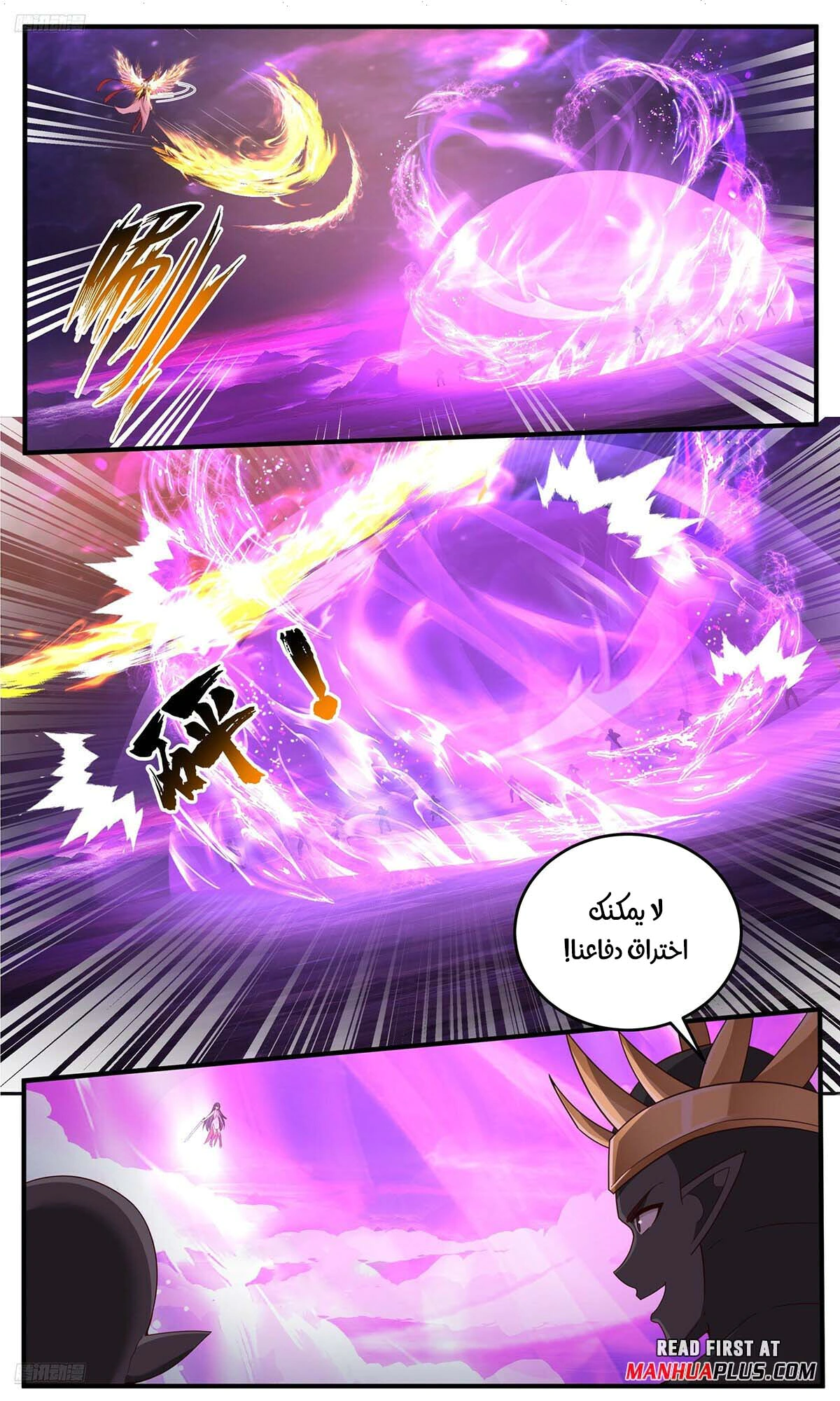 Read Martial Peak AR Manga Online