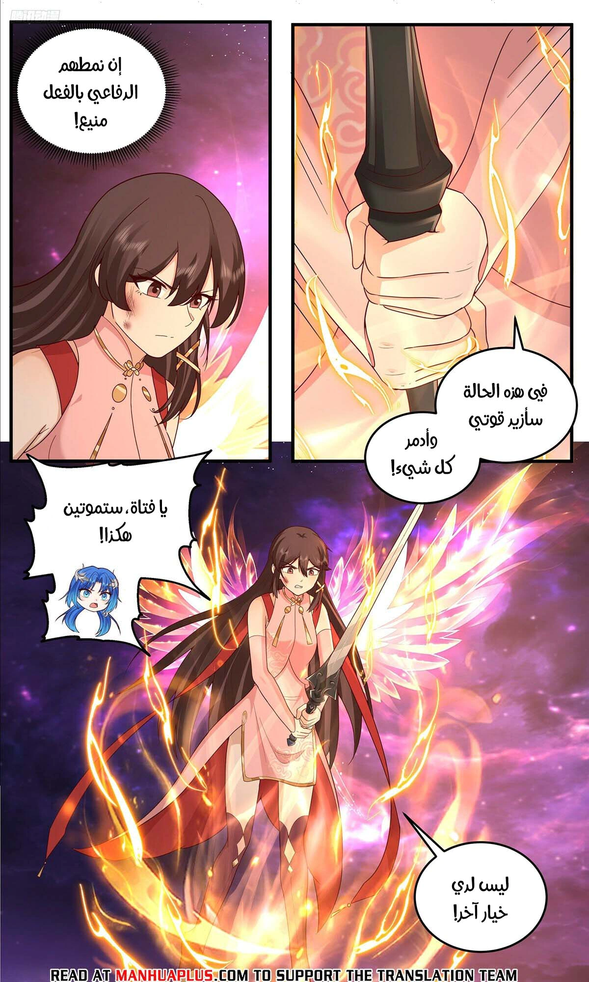 Read Martial Peak AR Manga Online