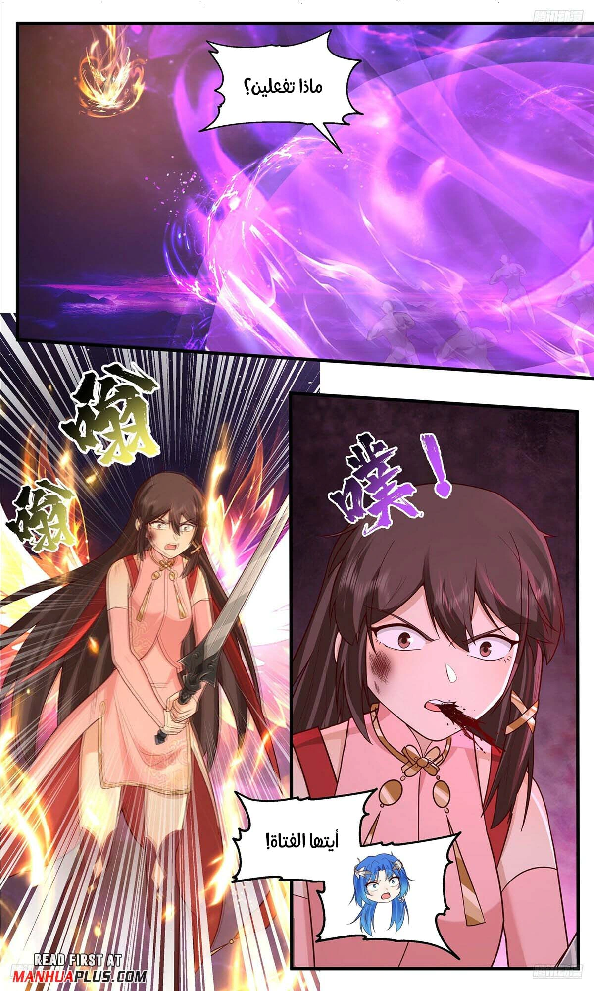 Read Martial Peak AR Manga Online