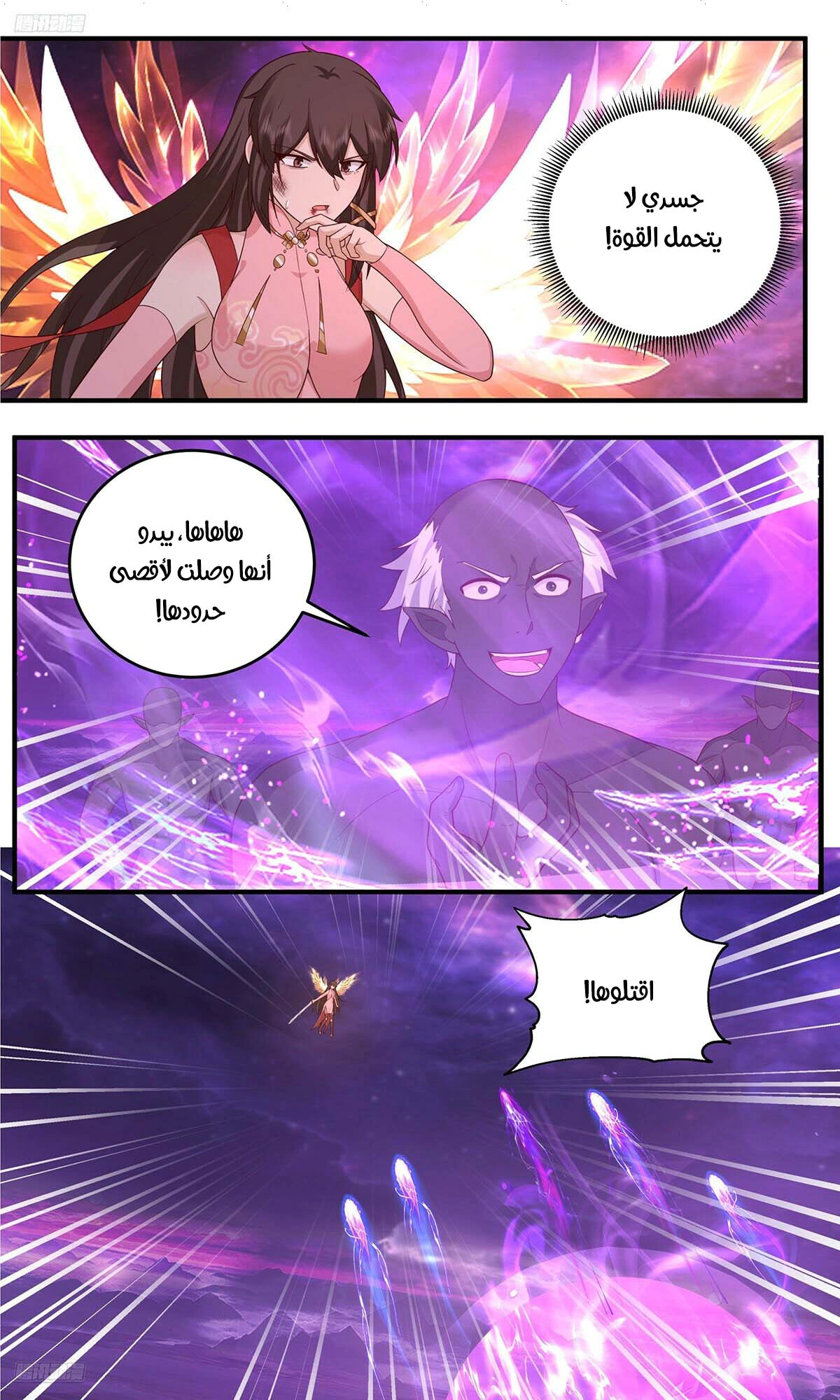 Read Martial Peak AR Manga Online