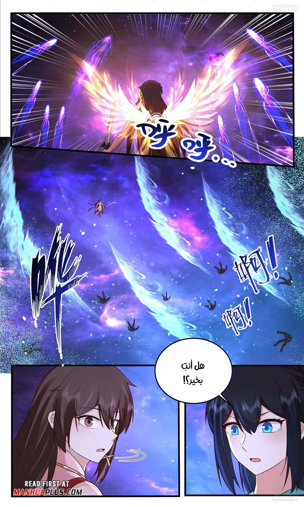 Read Martial Peak AR Manga Online