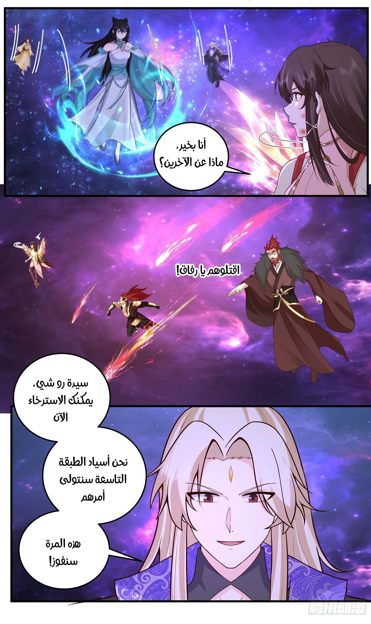 Read Martial Peak AR Manga Online
