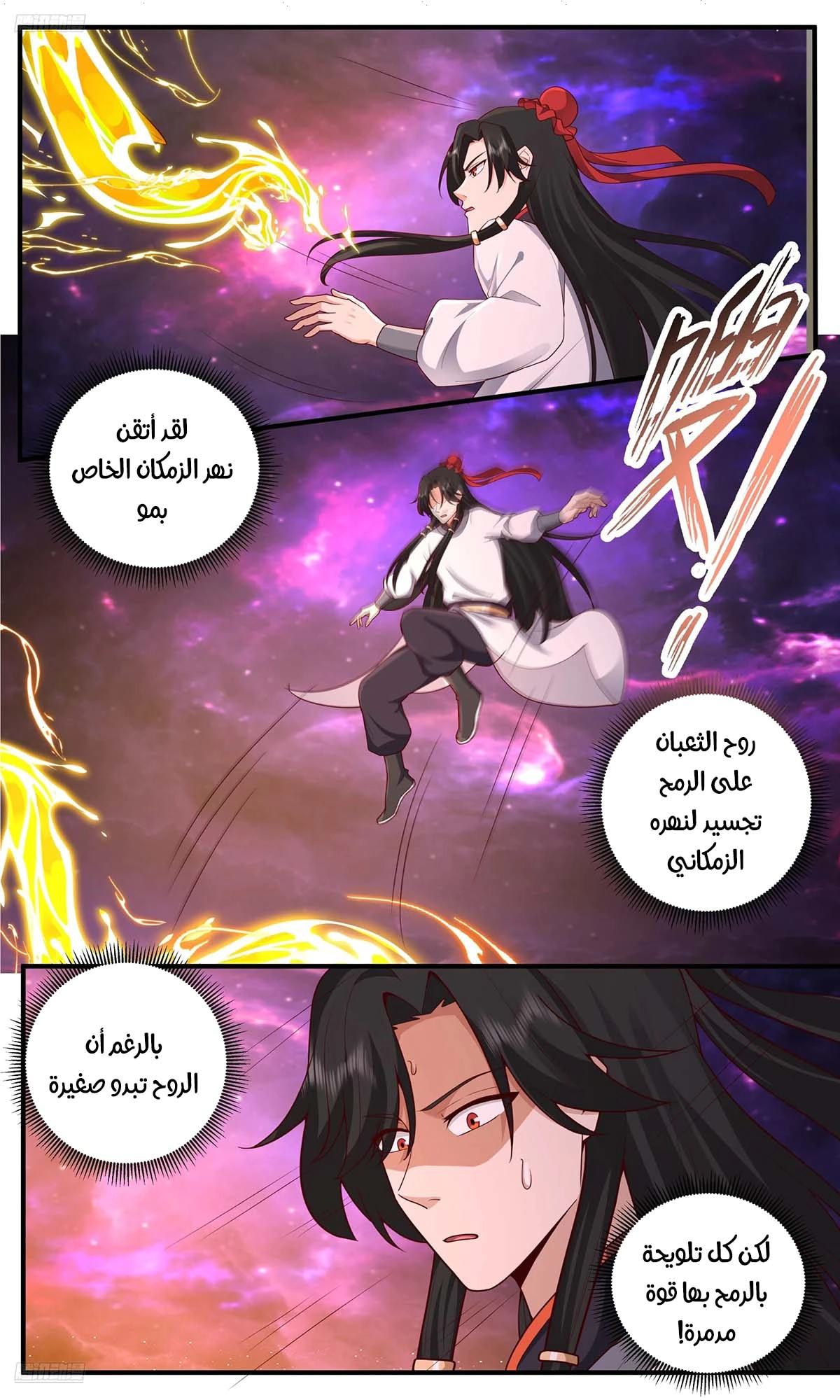 Read Martial Peak AR Manga Online