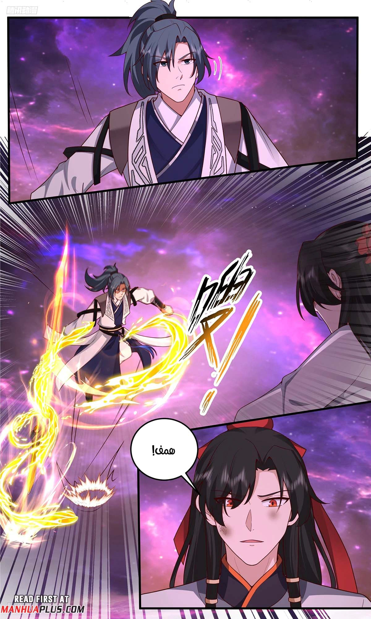Read Martial Peak AR Manga Online