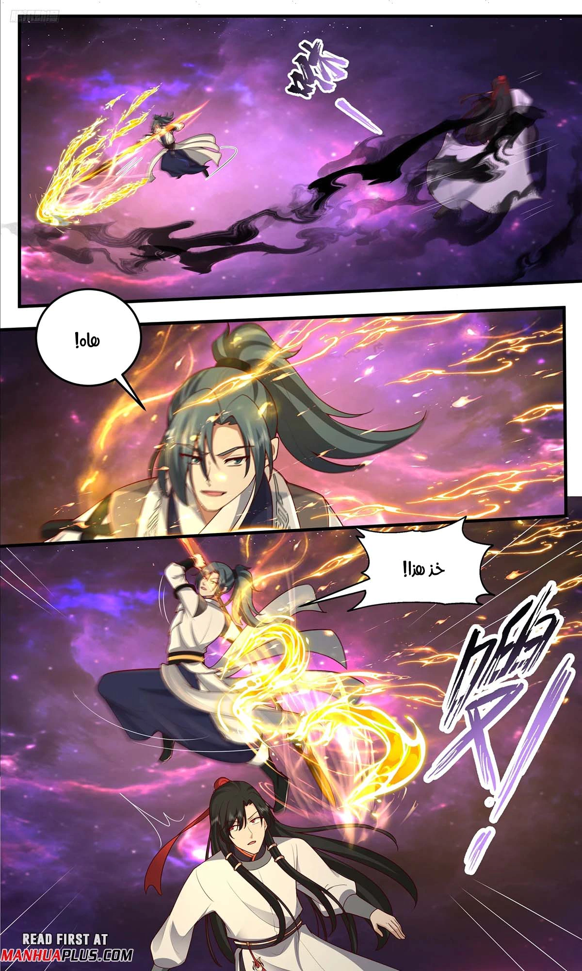 Read Martial Peak AR Manga Online