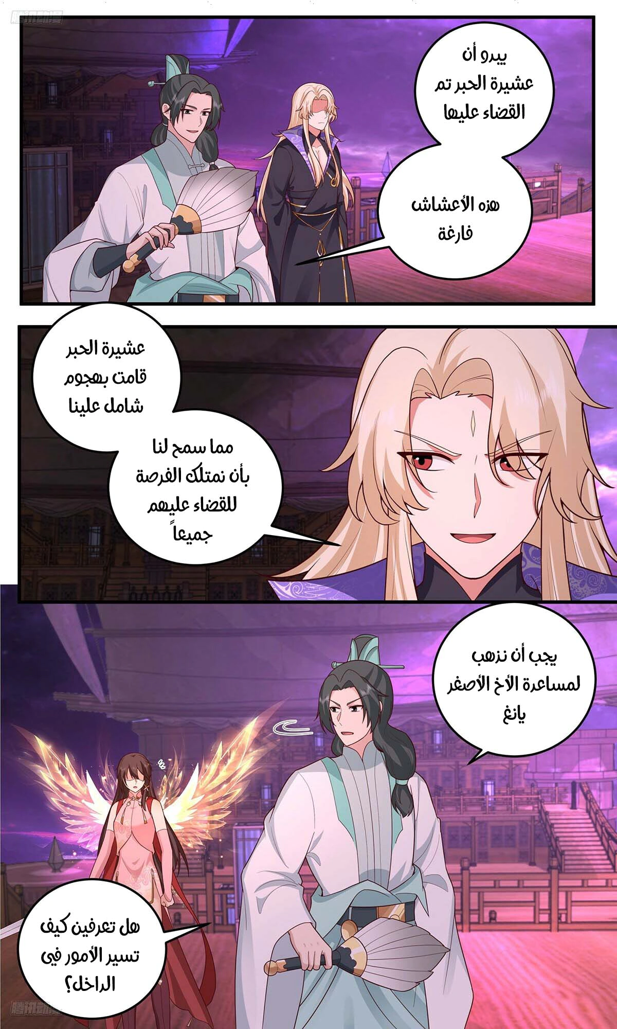 Read Martial Peak AR Manga Online
