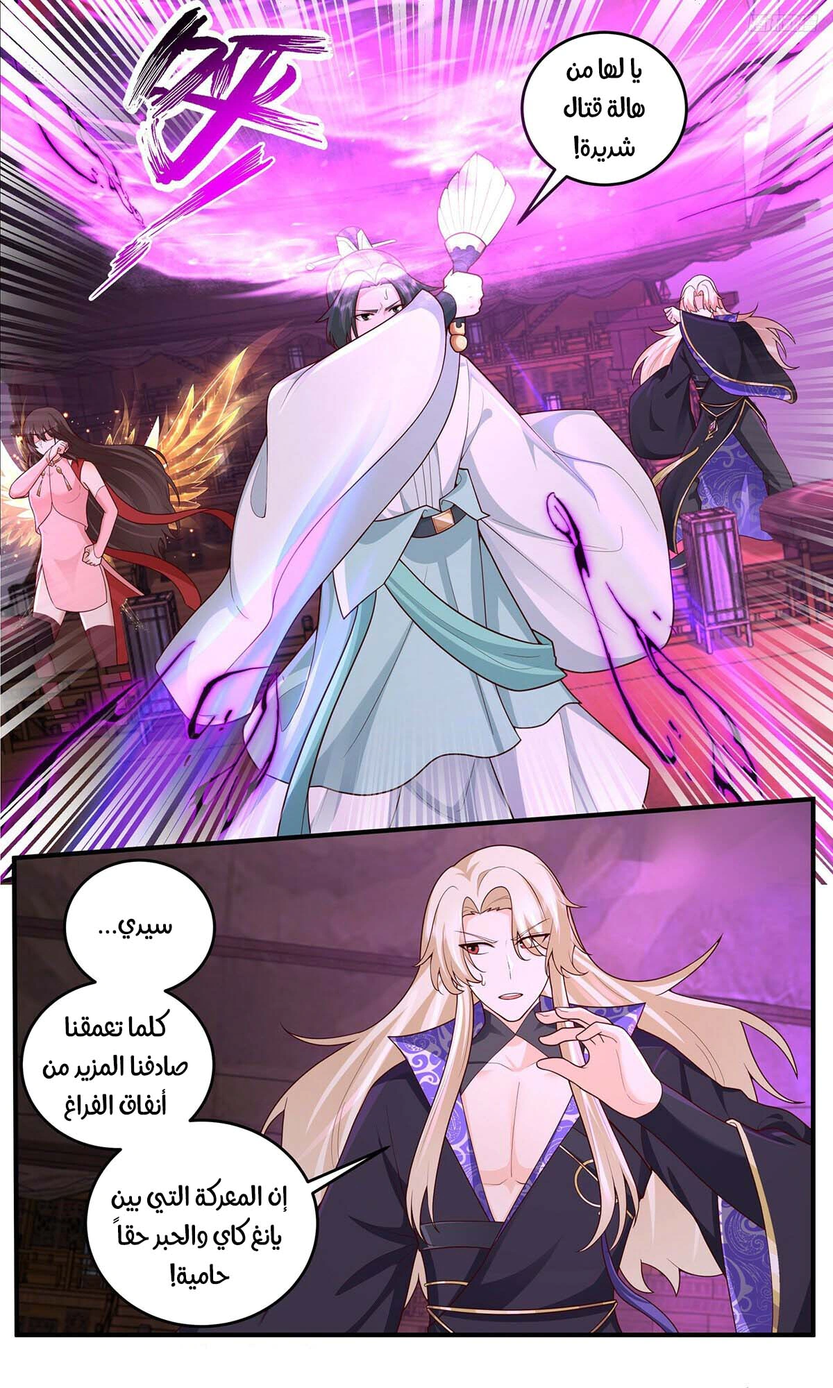 Read Martial Peak AR Manga Online