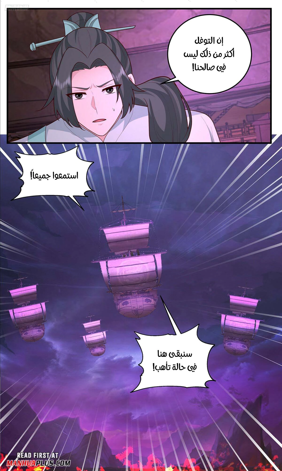Read Martial Peak AR Manga Online