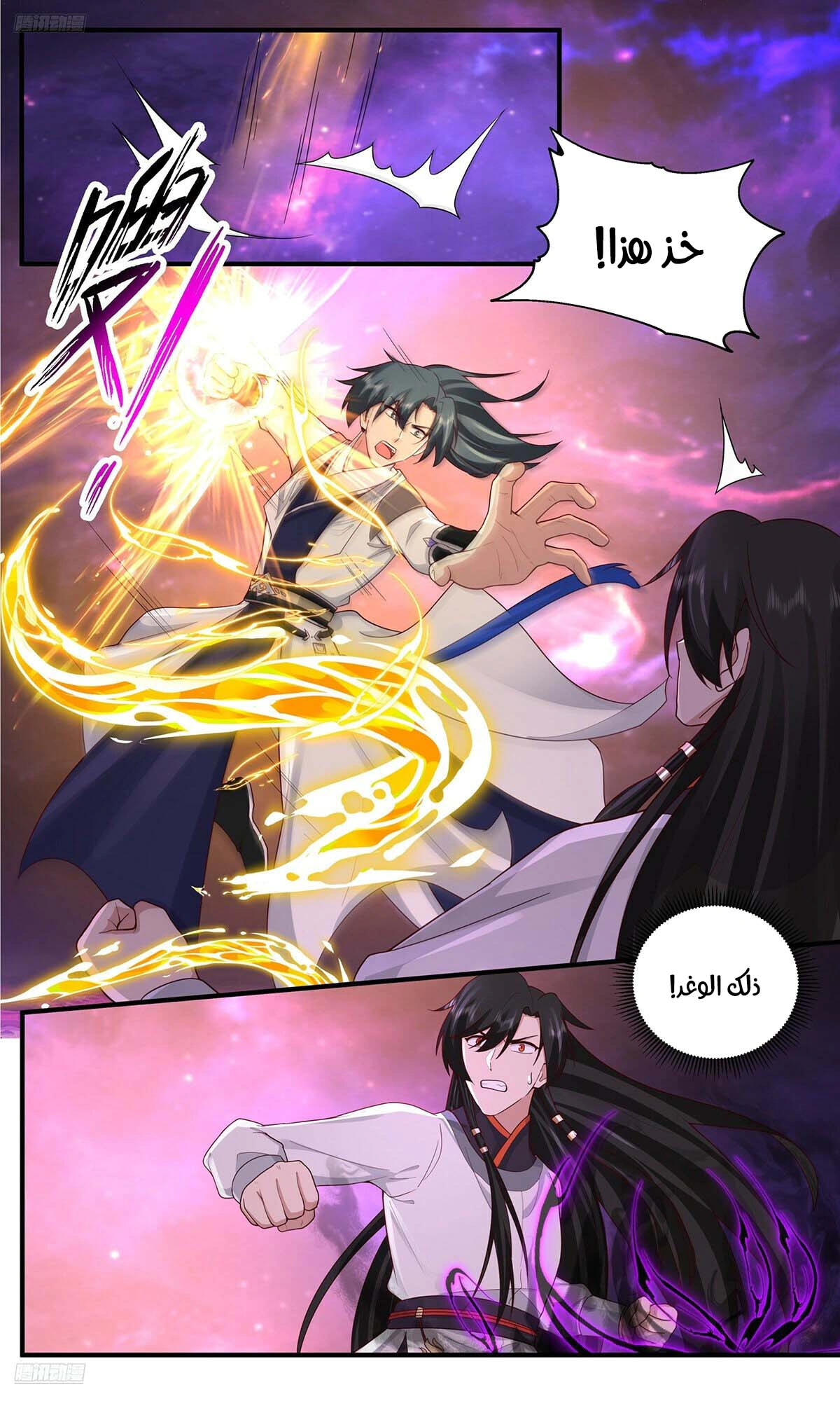 Read Martial Peak AR Manga Online