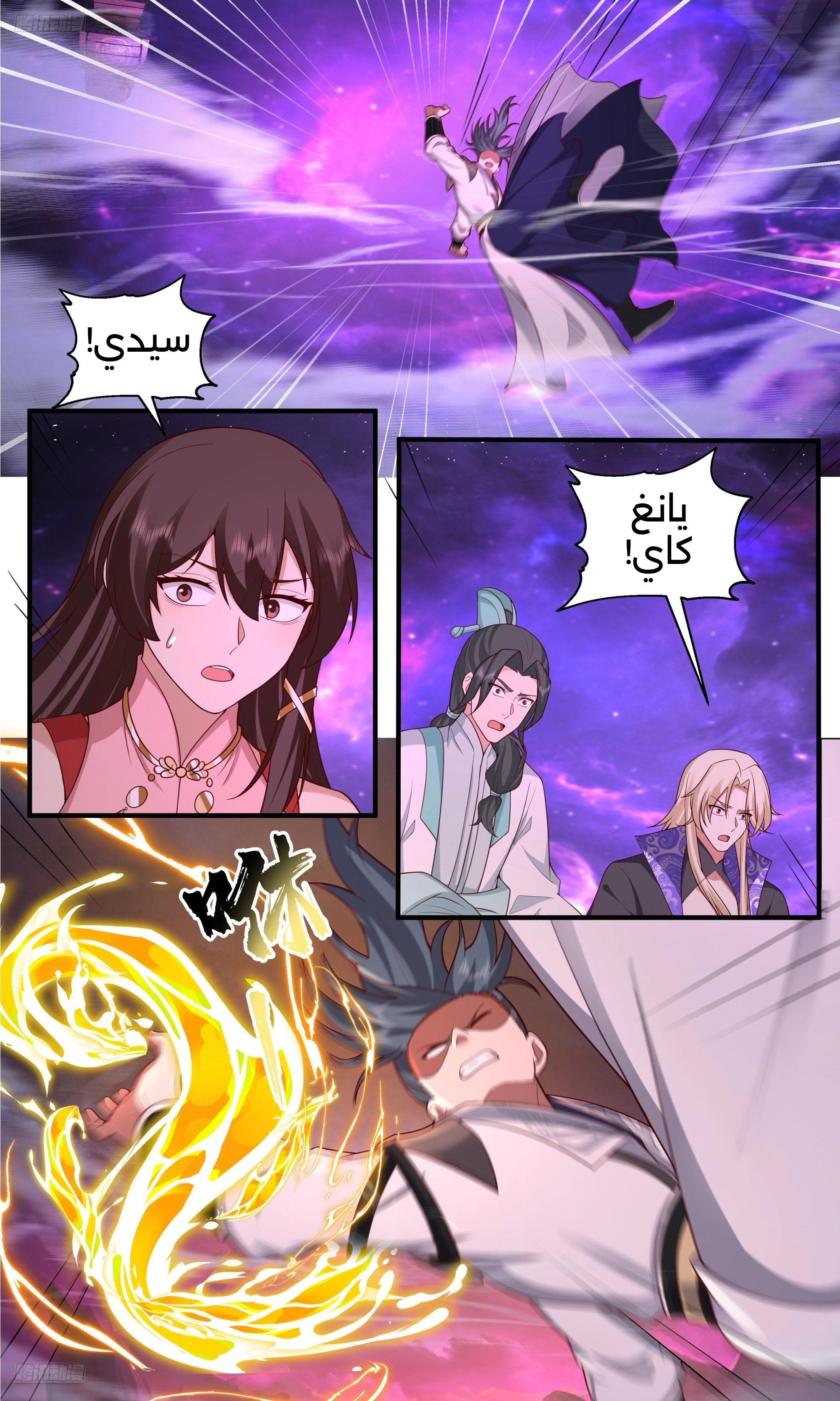 Read Martial Peak AR Manga Online