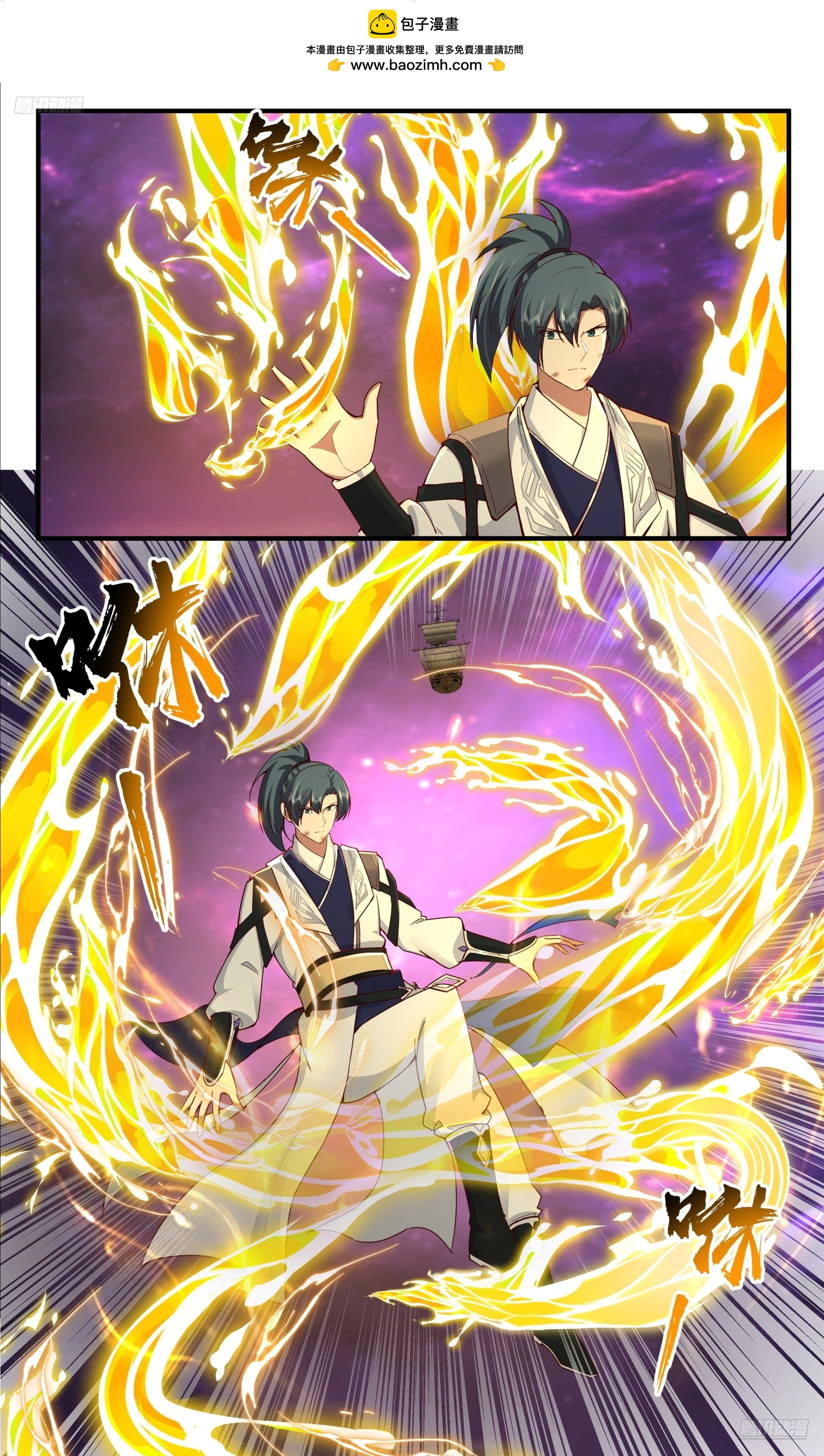 Read Martial Peak AR Manga Online